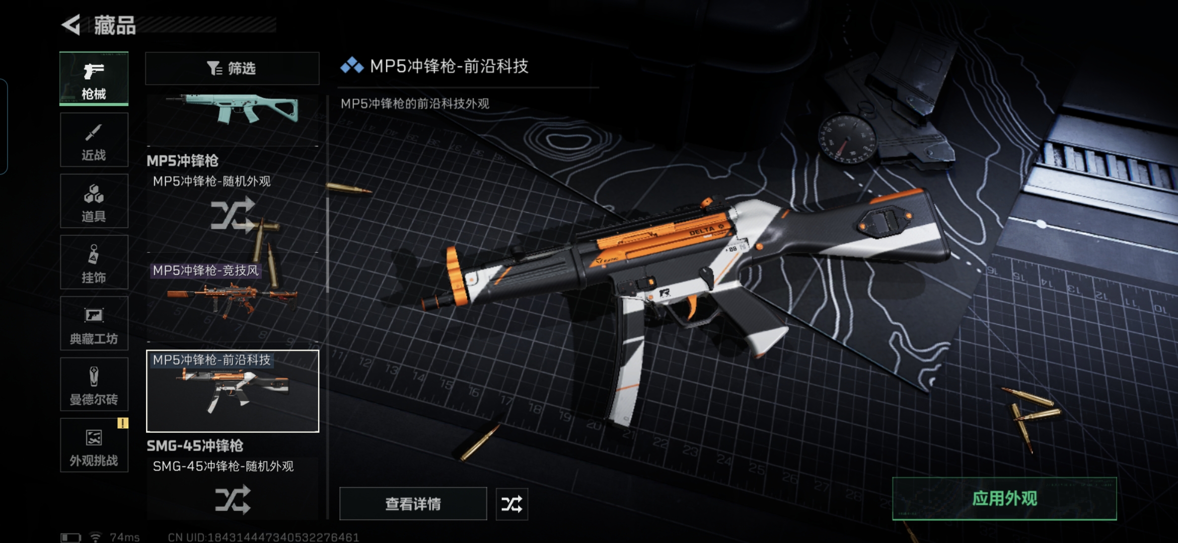 SJZCMW3103463三角洲行动账号详情图14 SJZCMW3103463三角洲行动账号详情图14