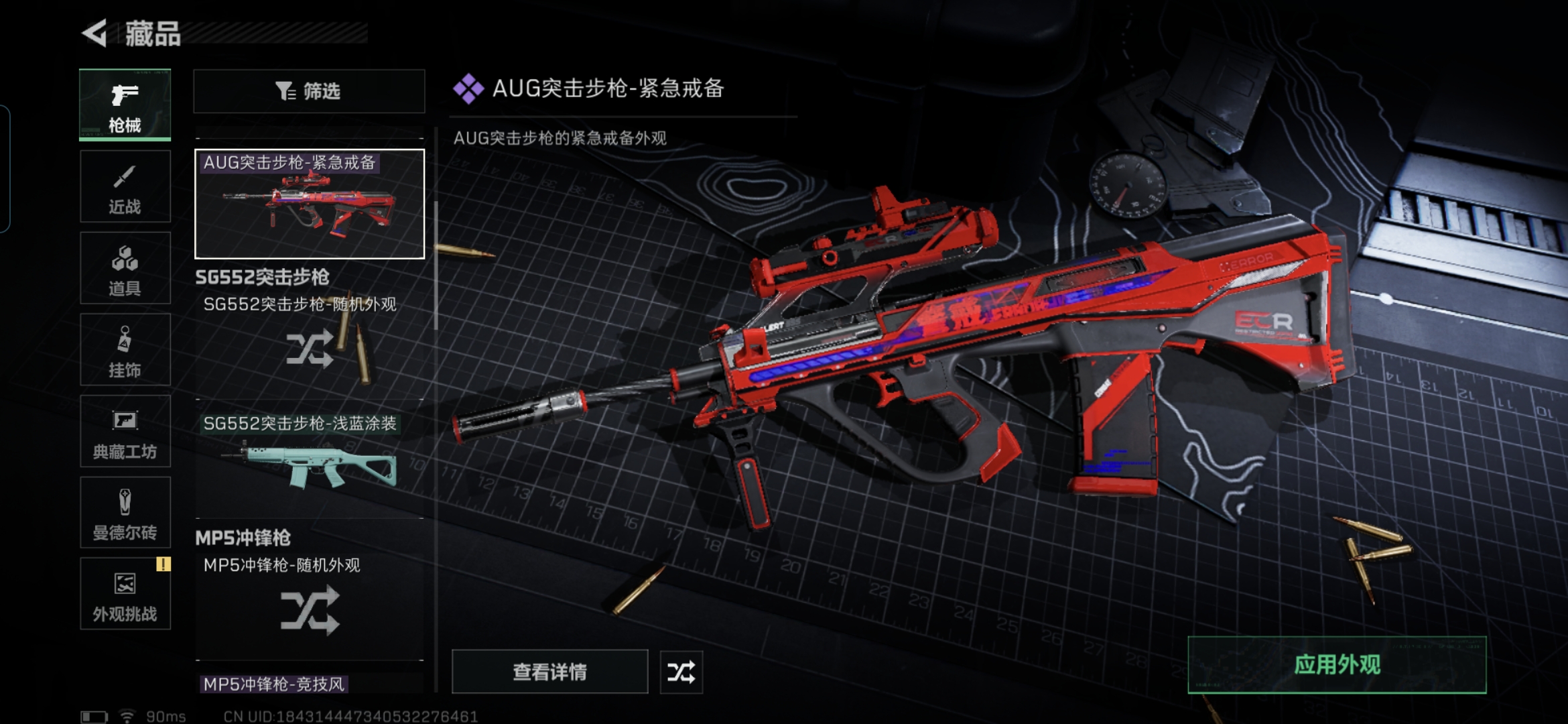 SJZCMW3103463三角洲行动账号详情图13 SJZCMW3103463三角洲行动账号详情图13