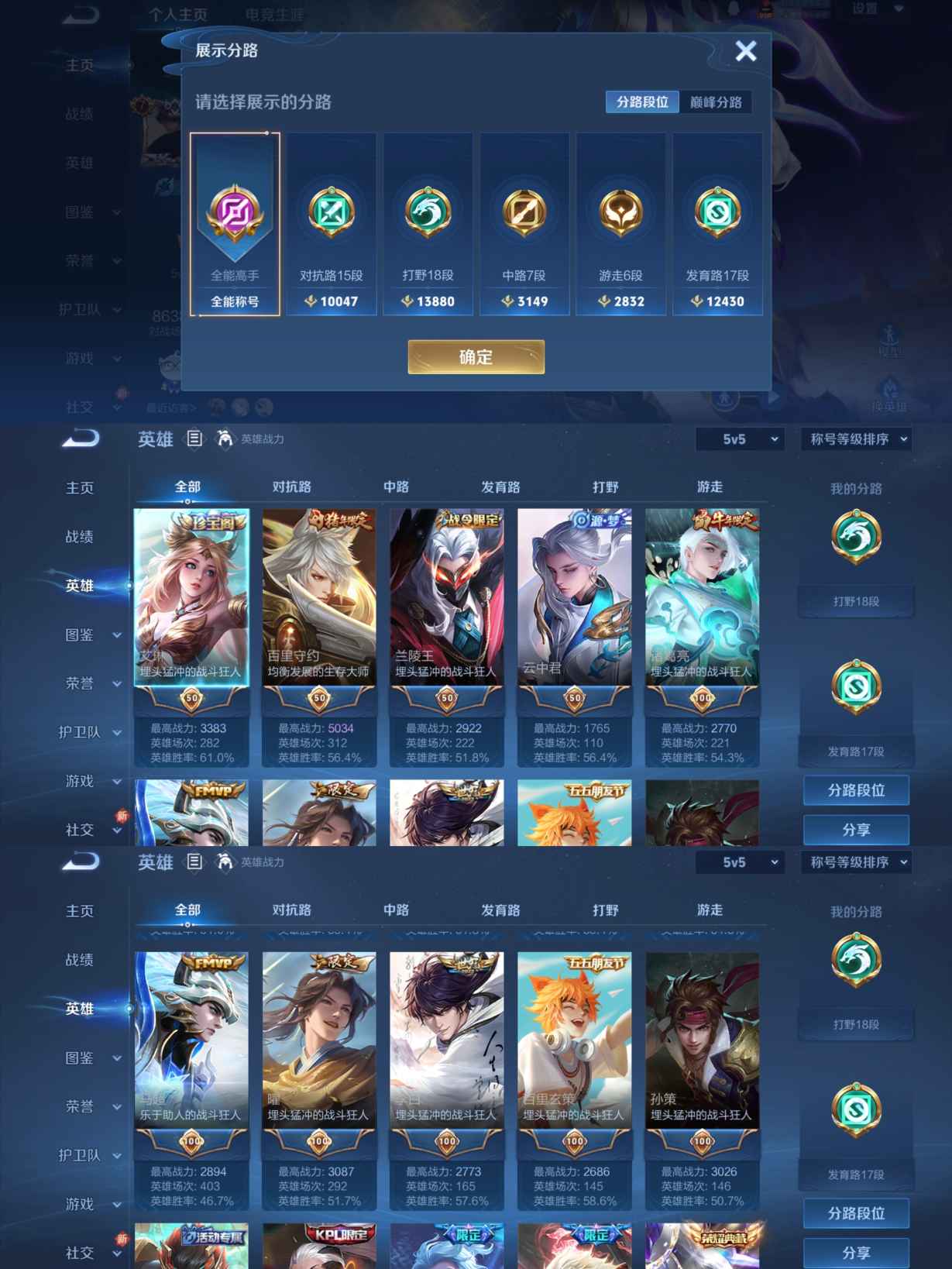 WZQM3480303王者荣耀账号详情图3 WZQM3480303王者荣耀账号详情图3