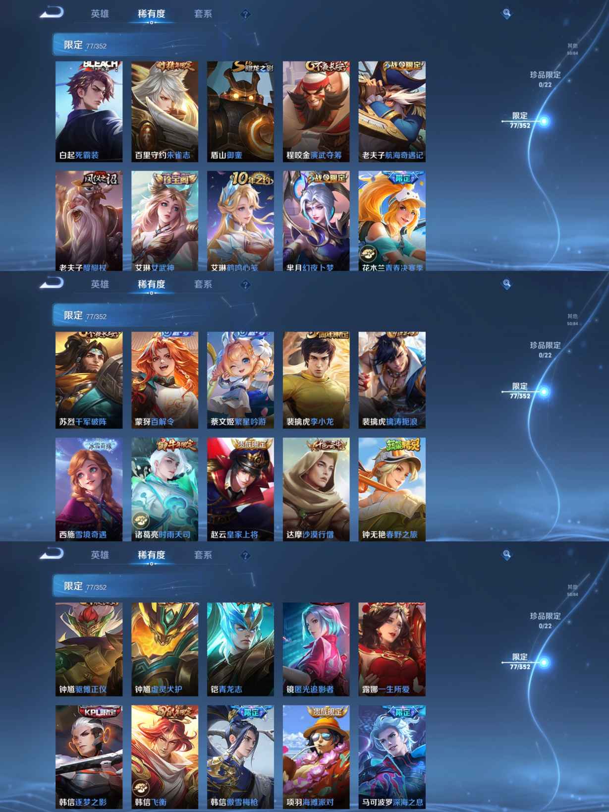 WZQM3480303王者荣耀账号详情图8 WZQM3480303王者荣耀账号详情图8