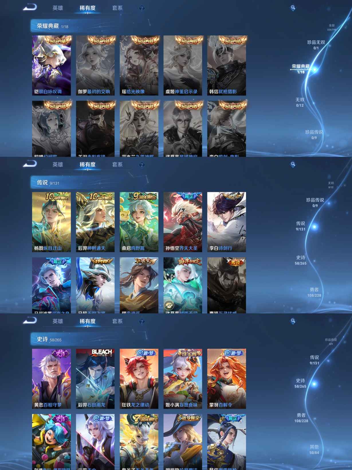 WZQM3480303王者荣耀账号详情图4 WZQM3480303王者荣耀账号详情图4