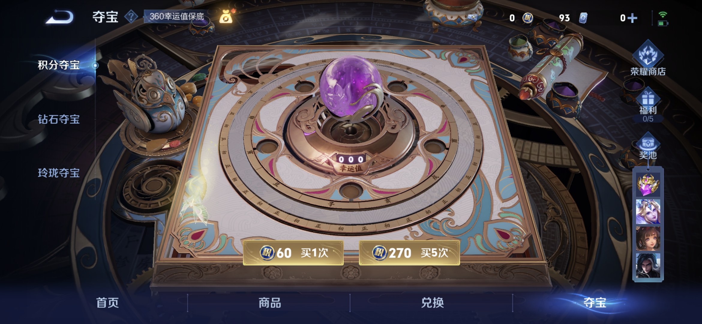 WZQM3480303王者荣耀账号详情图10 WZQM3480303王者荣耀账号详情图10