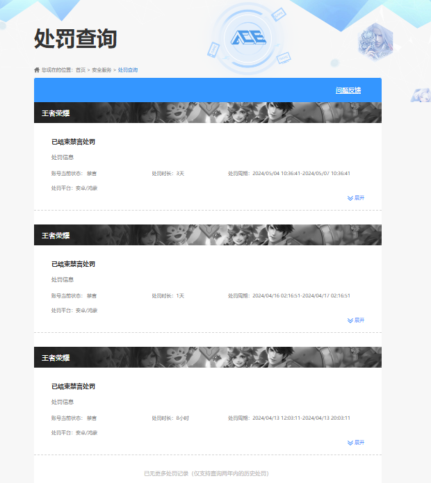 WZQM3480303王者荣耀账号详情图13 WZQM3480303王者荣耀账号详情图13
