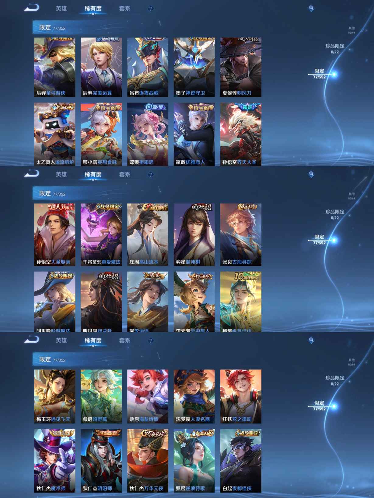 WZQM3480303王者荣耀账号详情图7 WZQM3480303王者荣耀账号详情图7