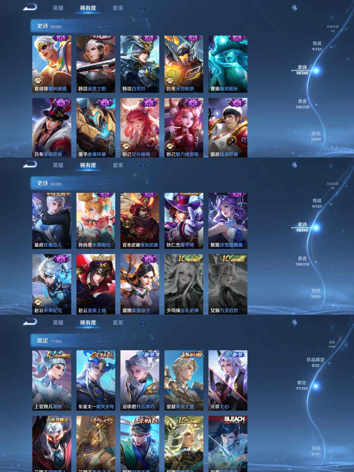 WZQM3480303王者荣耀账号详情图6 WZQM3480303王者荣耀账号详情图6