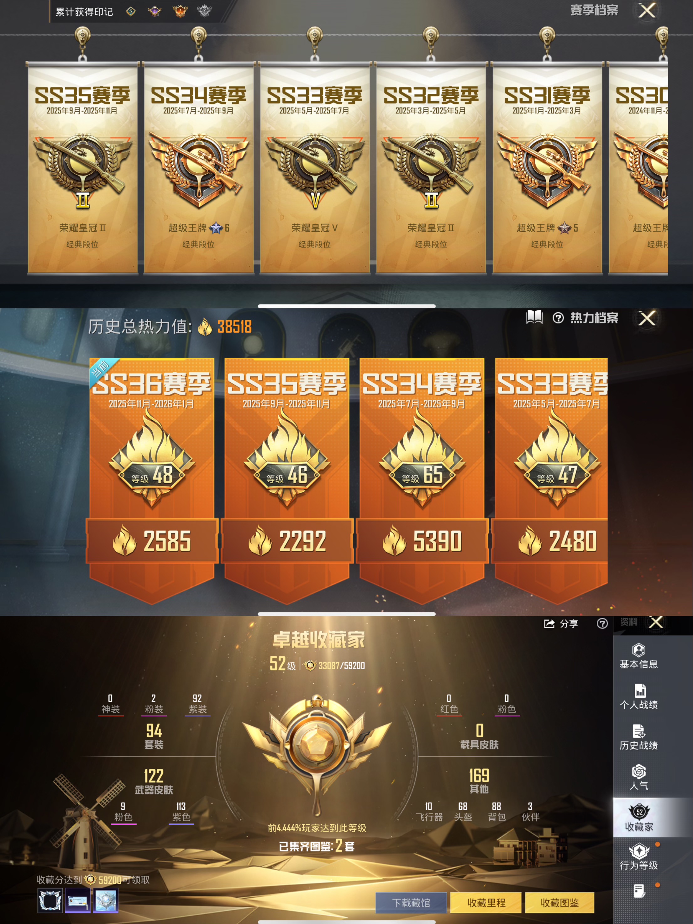 HPCMW3454263和平精英账号详情图2