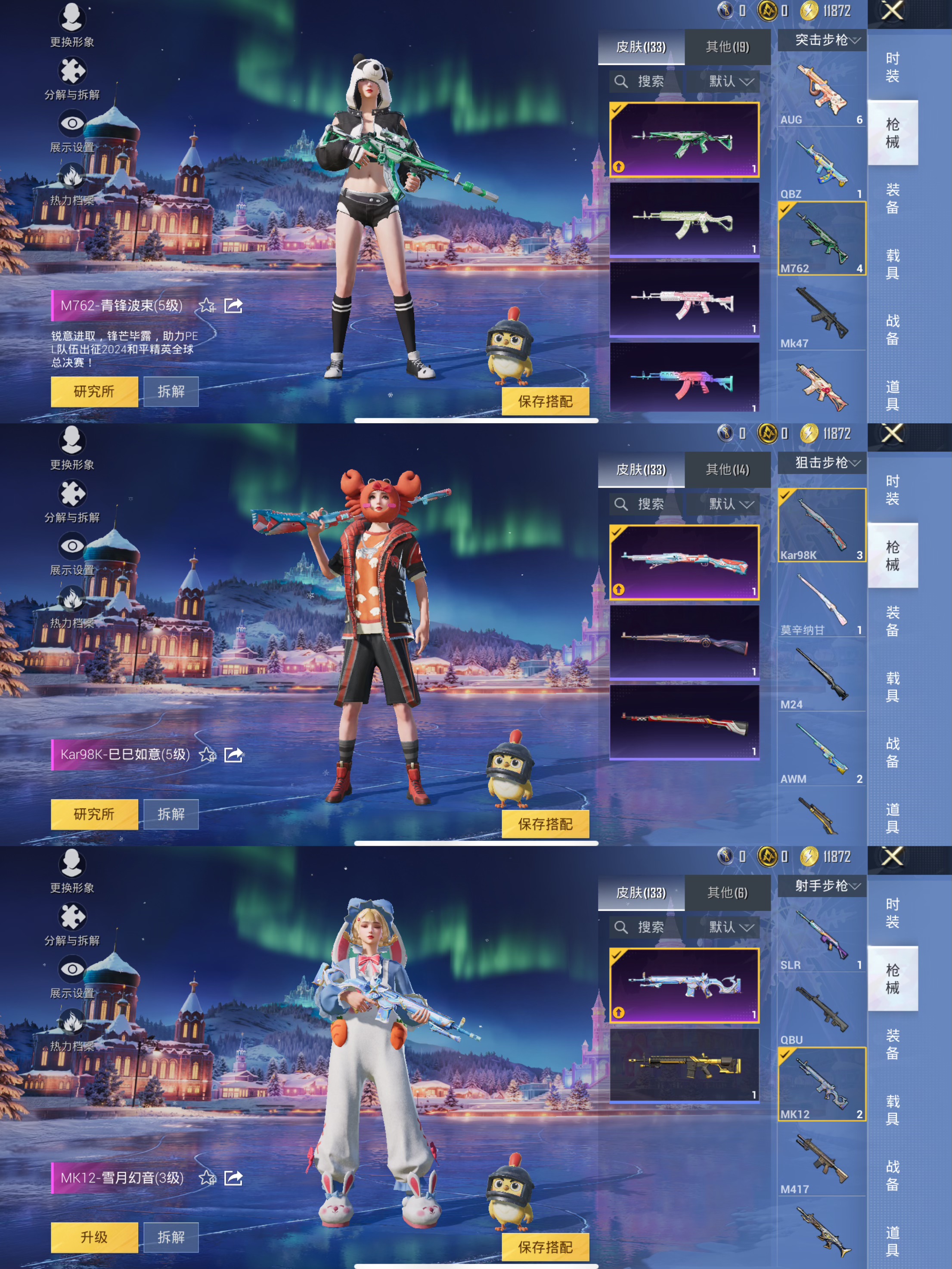 HPCMW3454263和平精英账号详情图8