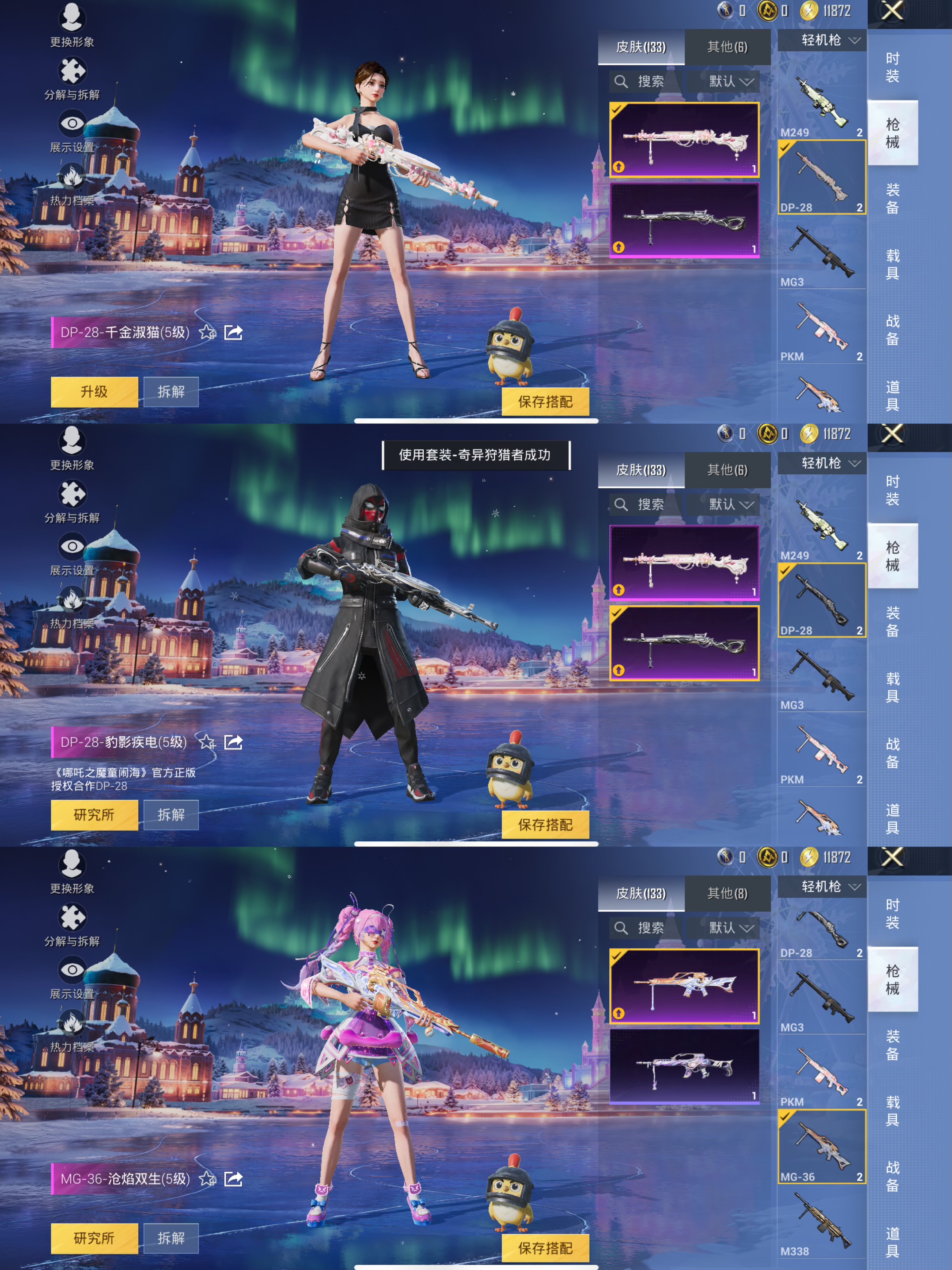 HPCMW3454263和平精英账号详情图9