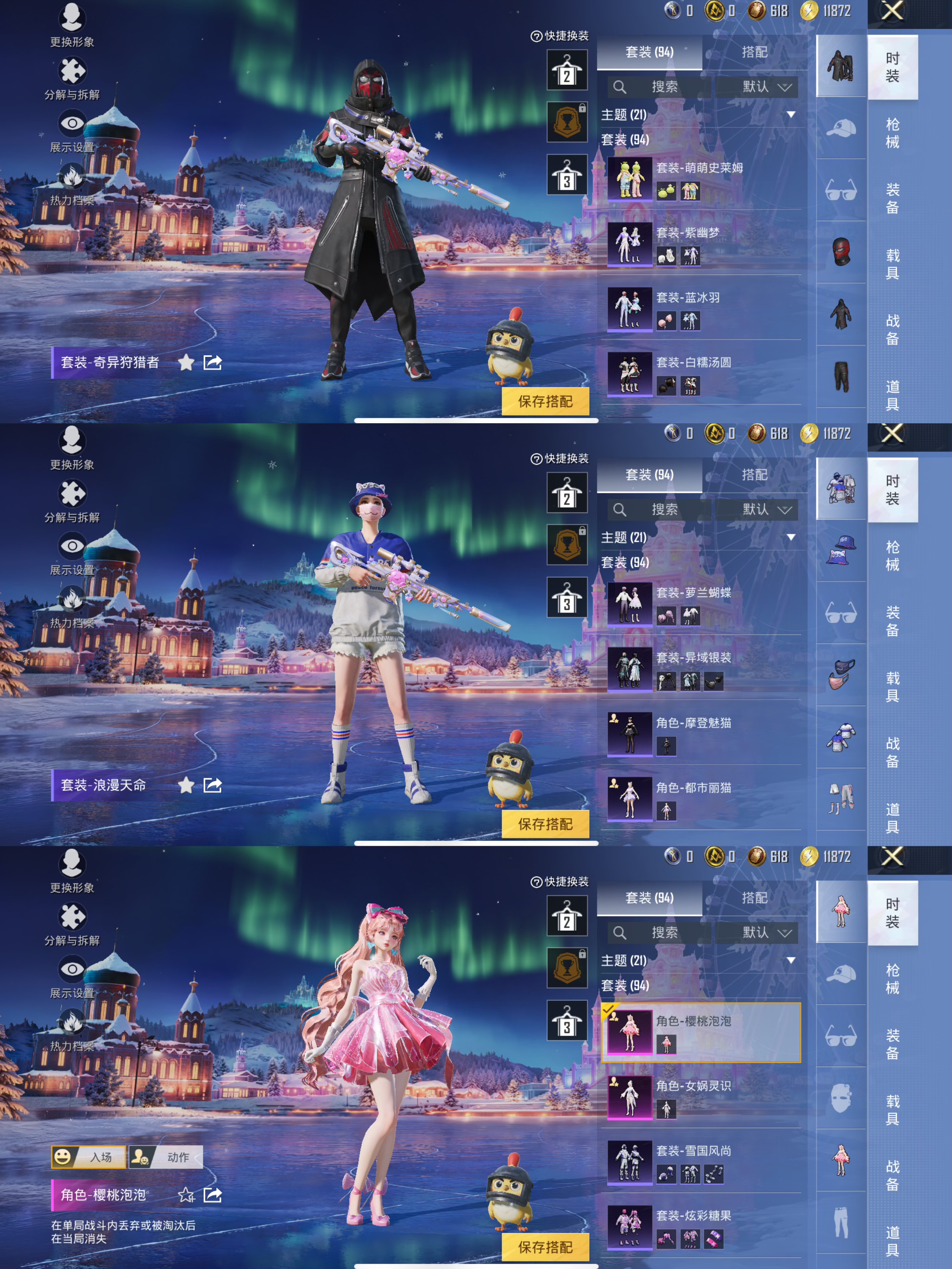 HPCMW3454263和平精英账号详情图5