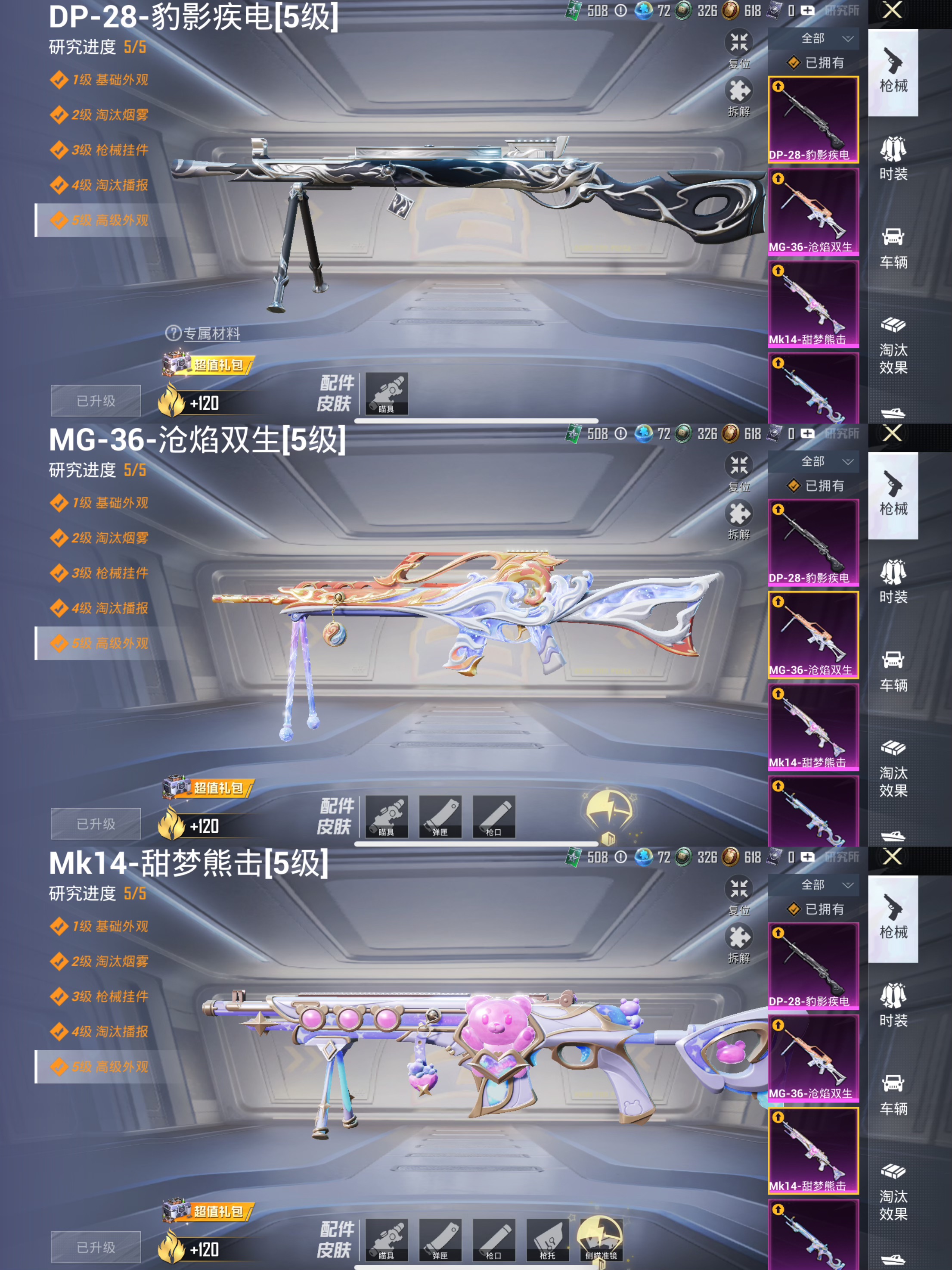 HPCMW3454263和平精英账号详情图11