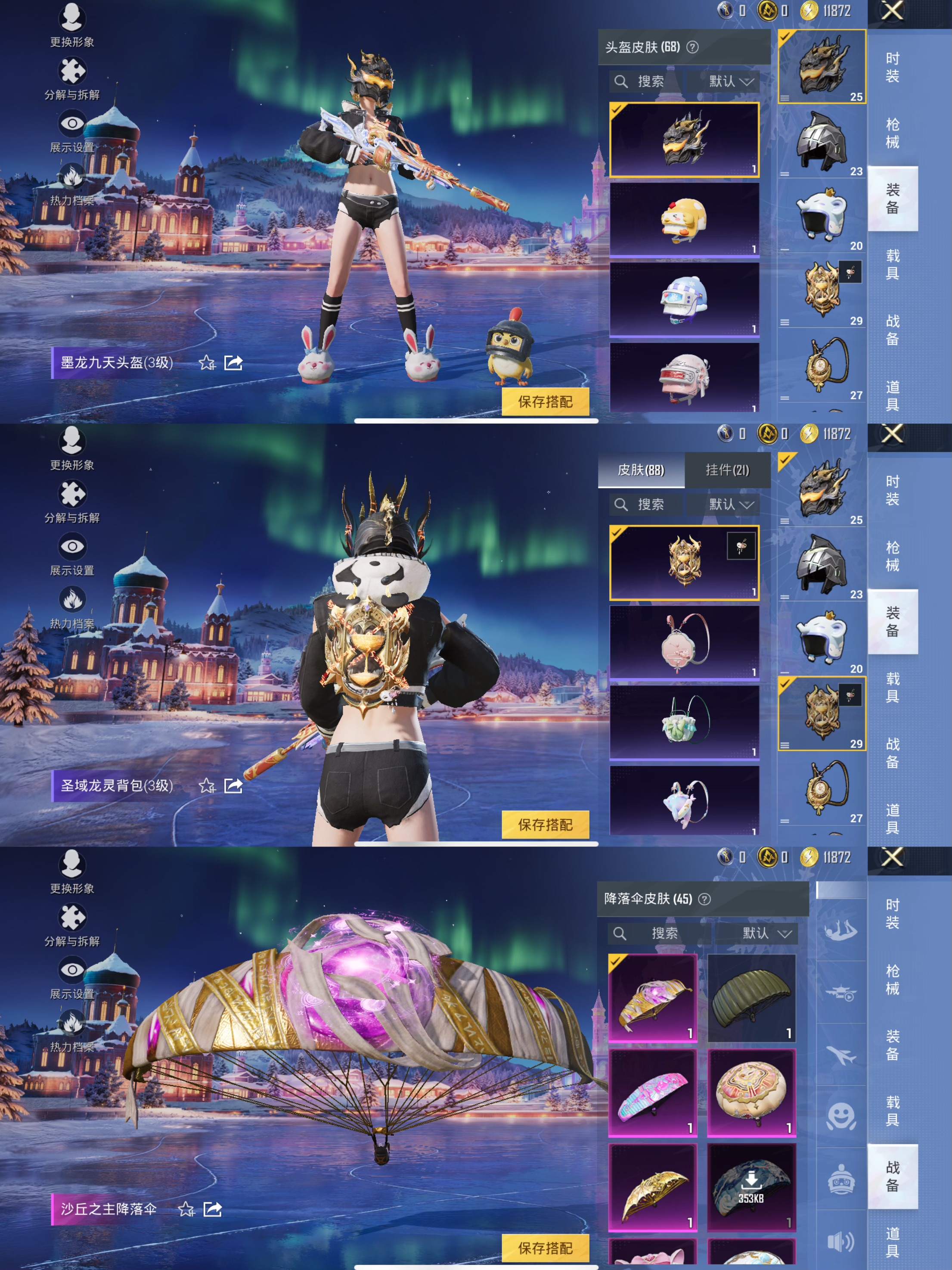 HPCMW3454263和平精英账号详情图10