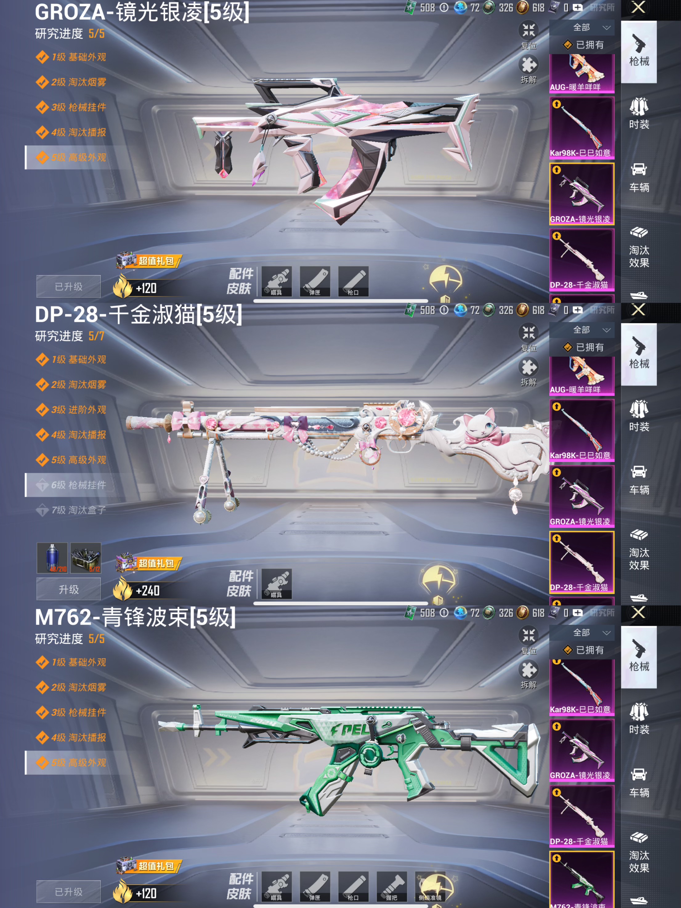 HPCMW3454263和平精英账号详情图13