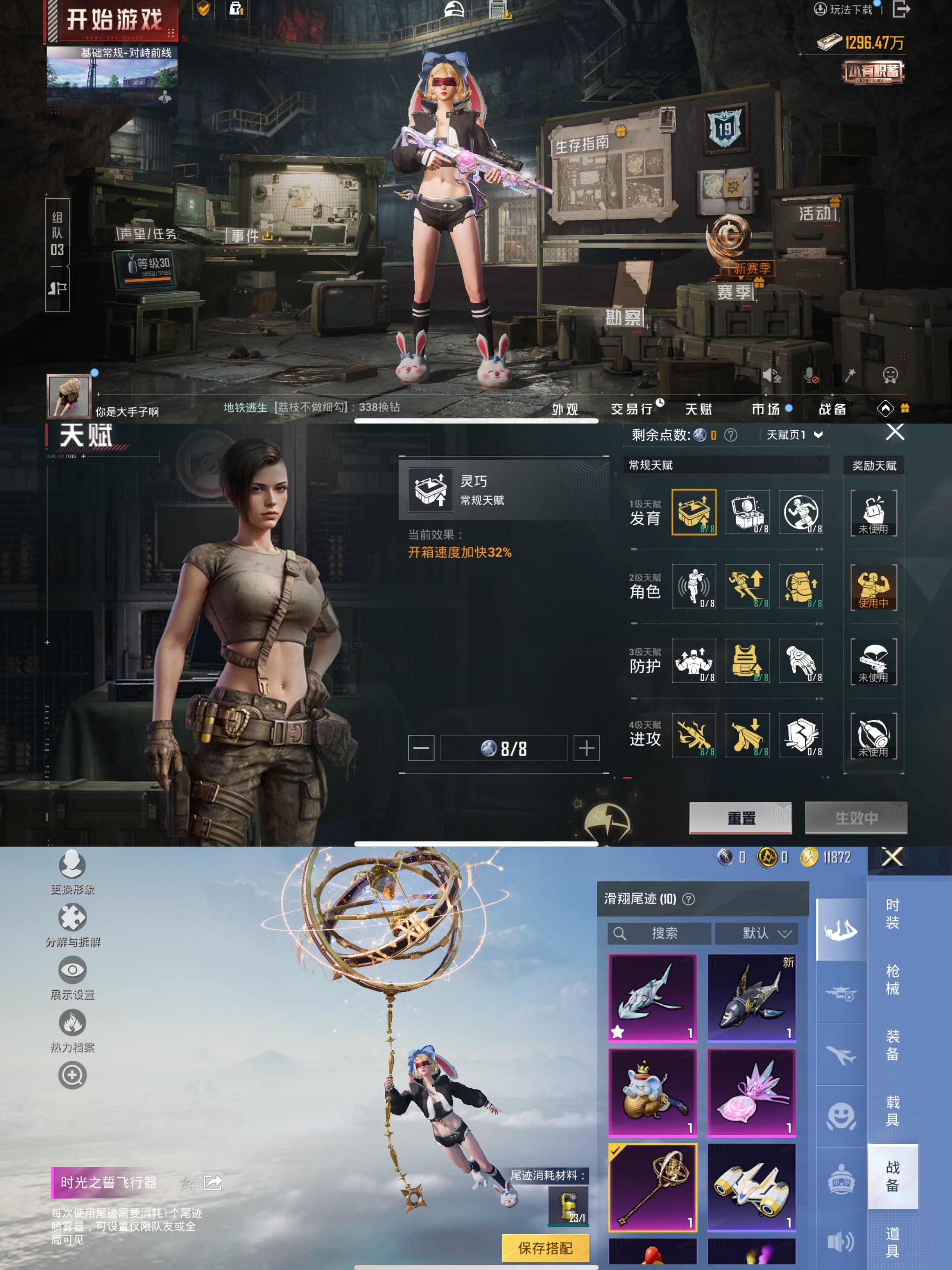 HPCMW3454263和平精英账号详情图14