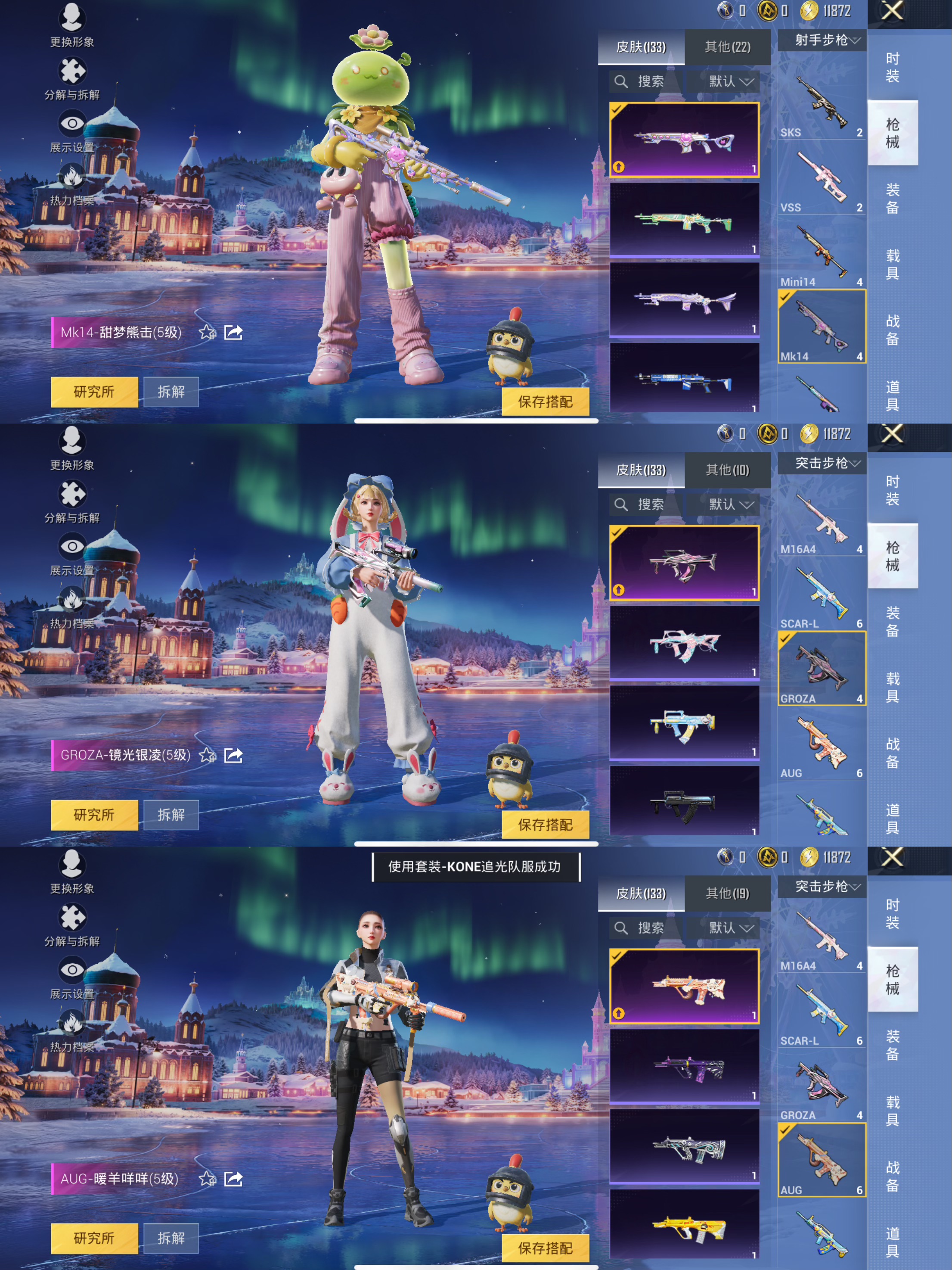 HPCMW3454263和平精英账号详情图7