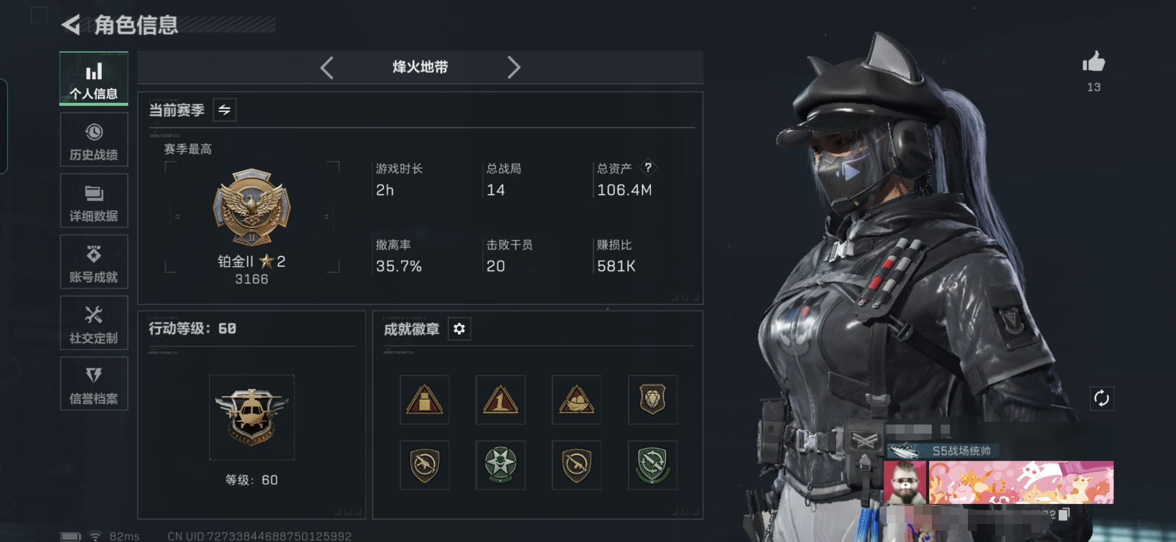 三角洲行动账号QQMSJ2963三端互通-总价值106M-哈夫币4919K-烽火地带等级60-烽火地带段位 铂金 【干