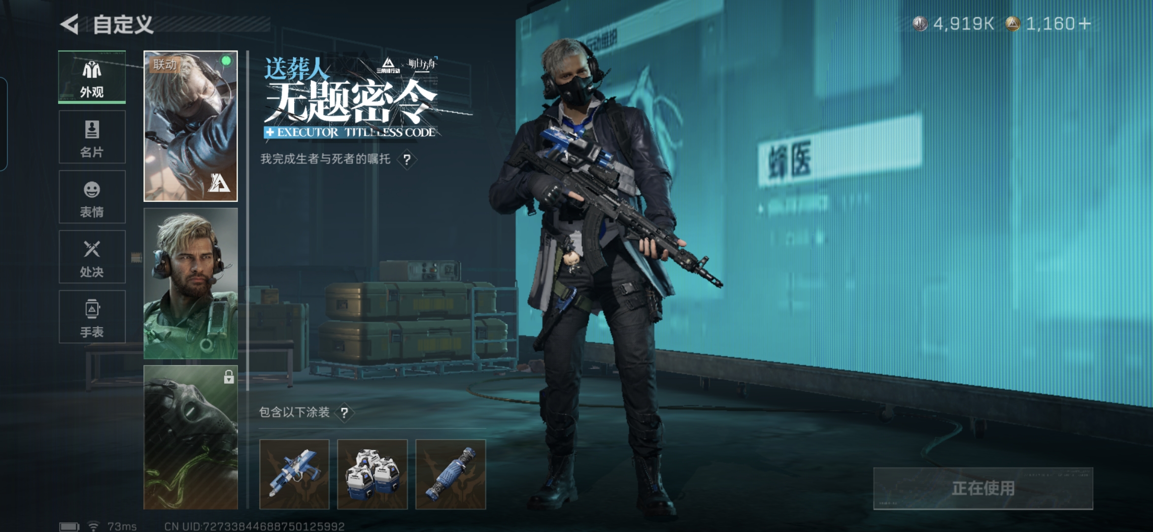 SJZCMW3103526三角洲行动账号详情图5 SJZCMW3103526三角洲行动账号详情图5