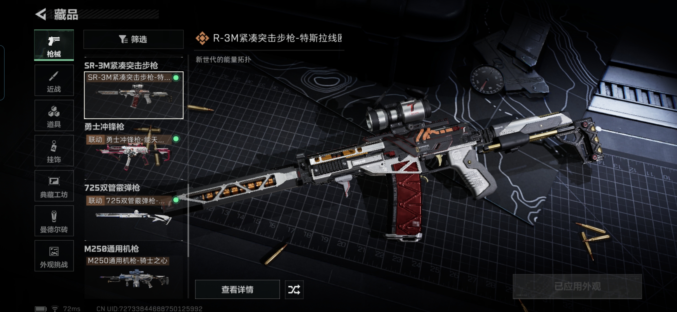 SJZCMW3103526三角洲行动账号详情图11 SJZCMW3103526三角洲行动账号详情图11