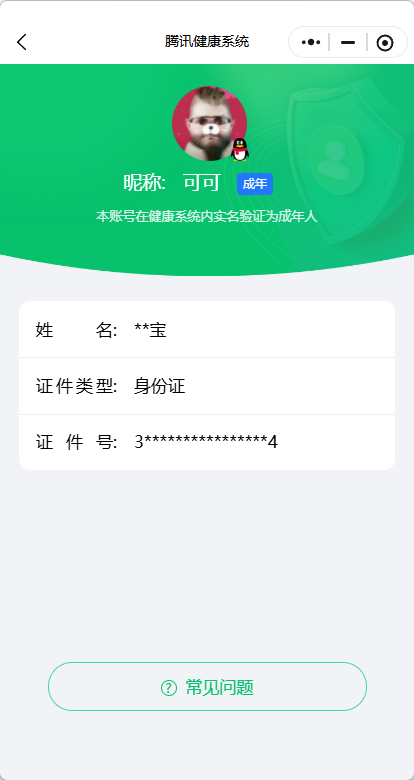 SJZCMW3103526三角洲行动账号详情图17 SJZCMW3103526三角洲行动账号详情图17