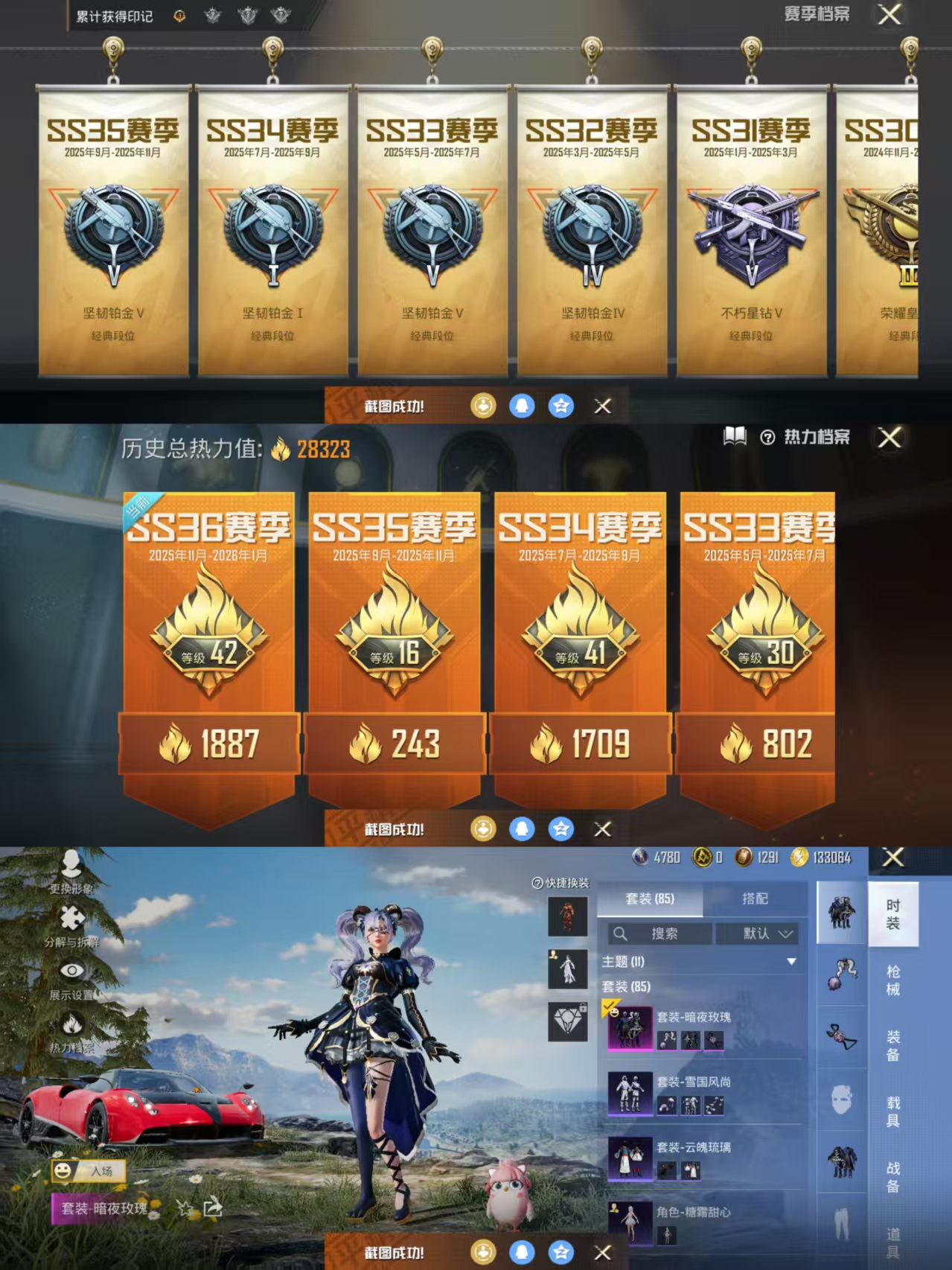 HPQM3454164和平精英账号详情图3 HPQM3454164和平精英账号详情图3