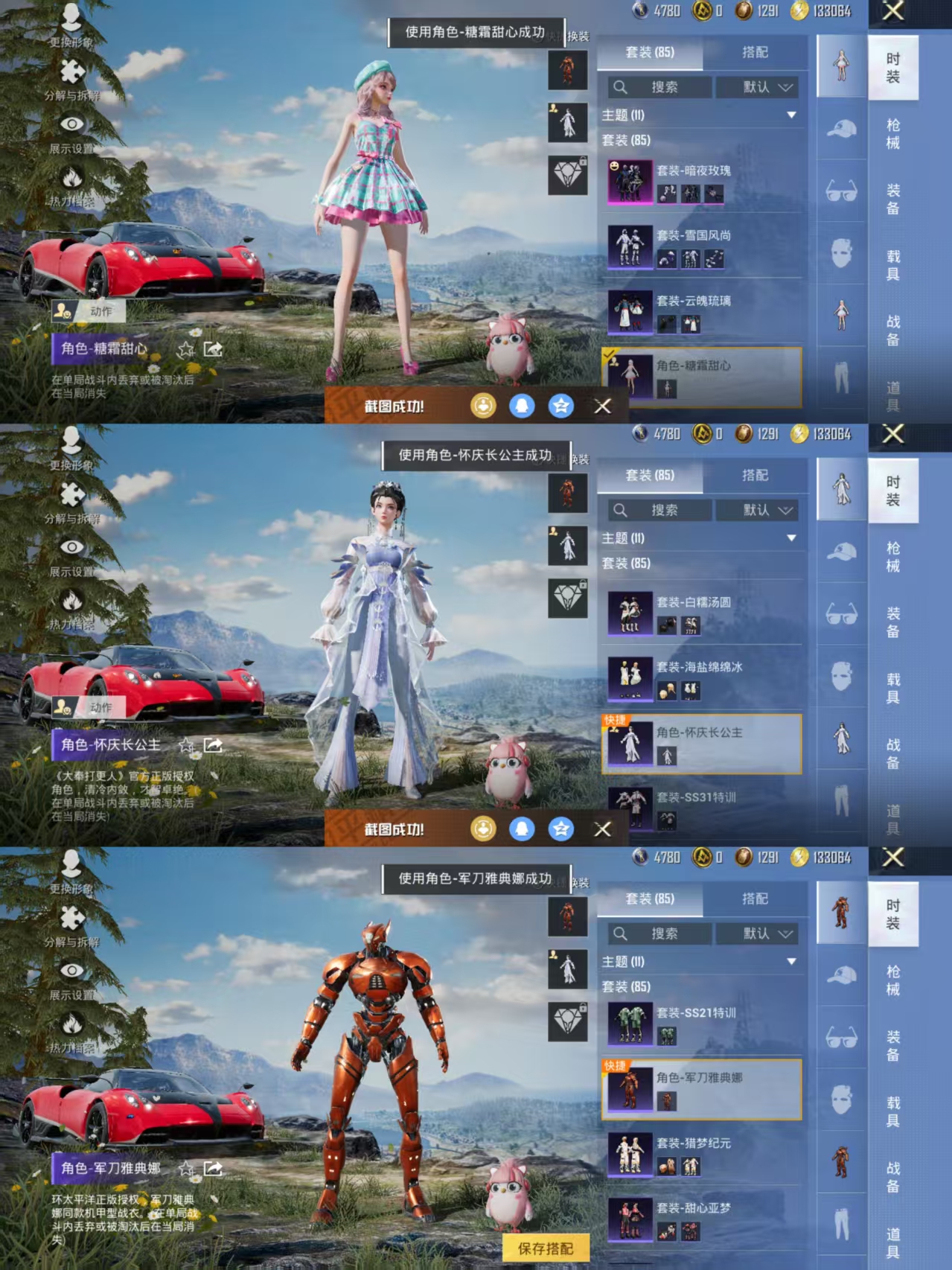 HPQM3454164和平精英账号详情图4 HPQM3454164和平精英账号详情图4