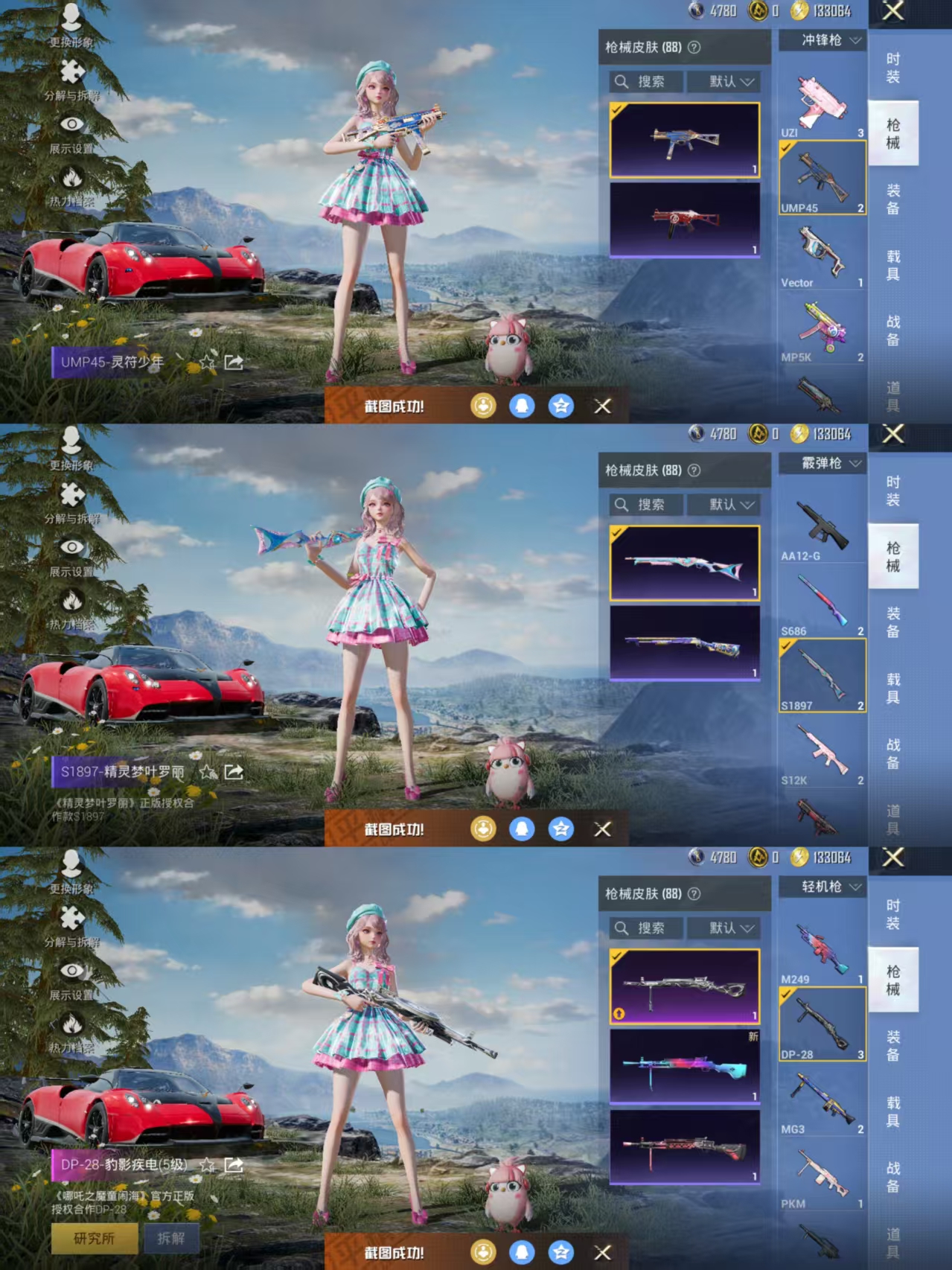 HPQM3454164和平精英账号详情图6 HPQM3454164和平精英账号详情图6