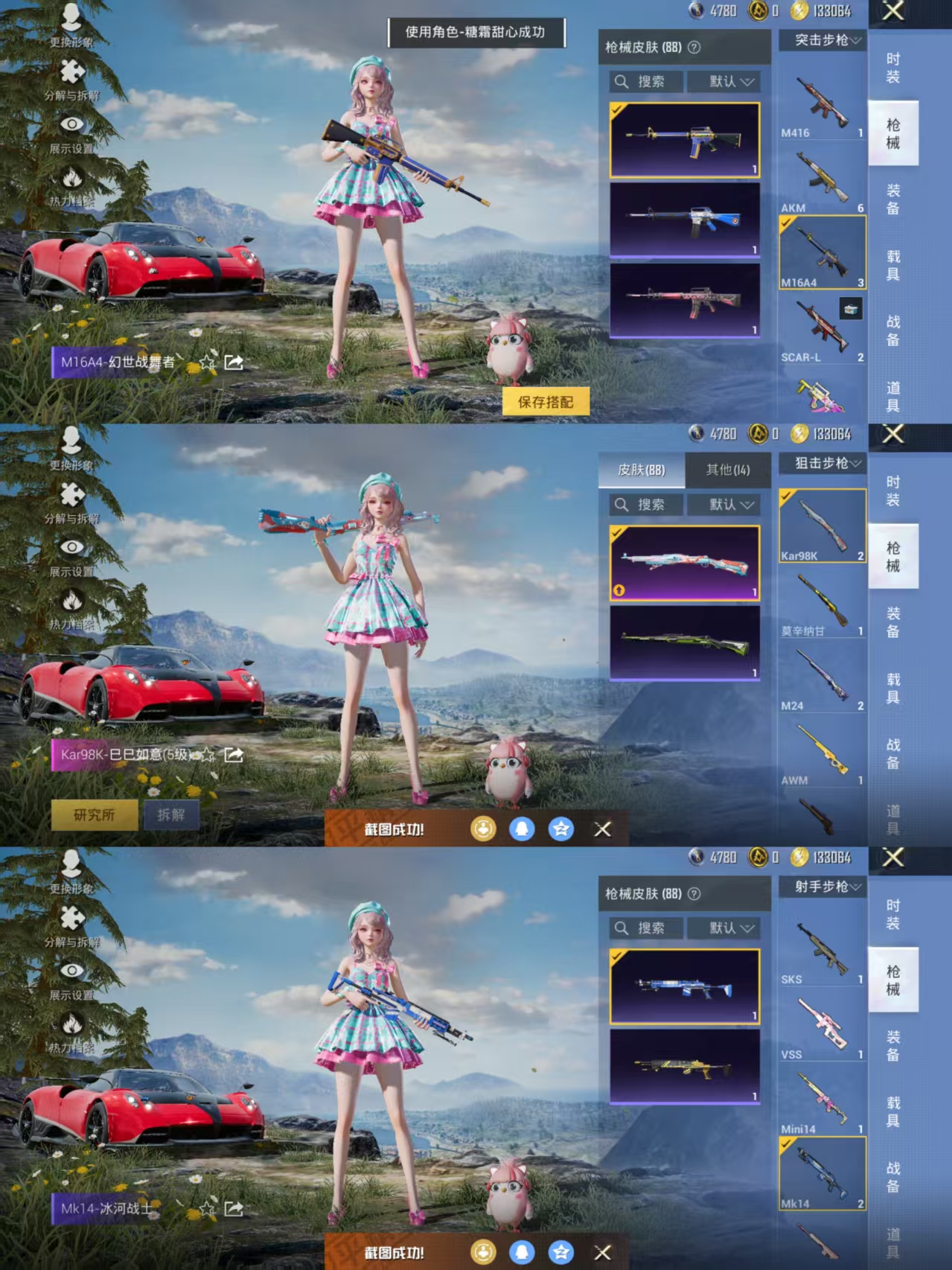 HPQM3454164和平精英账号详情图5 HPQM3454164和平精英账号详情图5