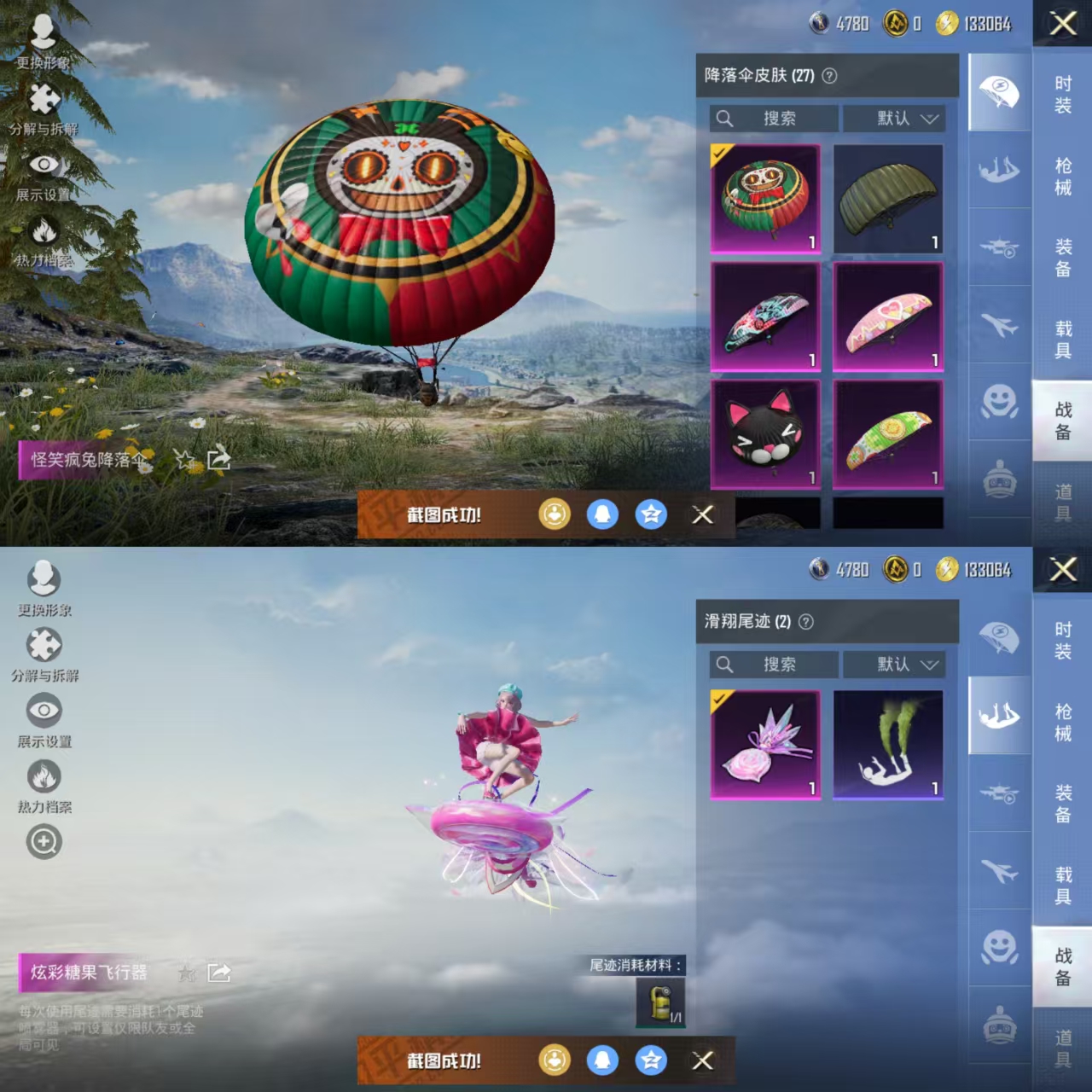 HPQM3454164和平精英账号详情图8 HPQM3454164和平精英账号详情图8