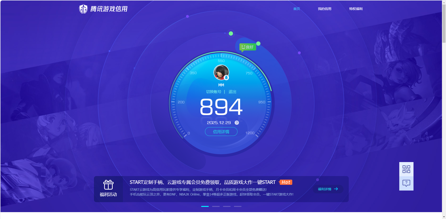 HPQM3454164和平精英账号详情图11 HPQM3454164和平精英账号详情图11