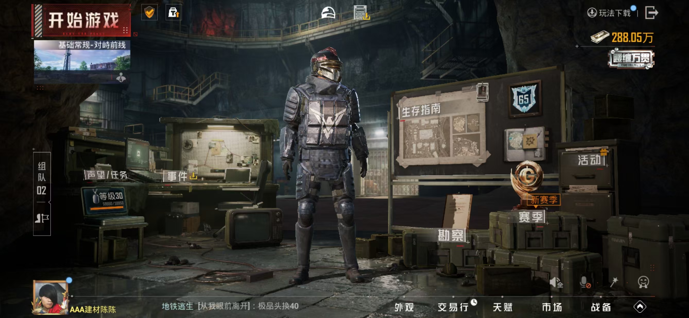 HPQM3454164和平精英账号详情图9 HPQM3454164和平精英账号详情图9