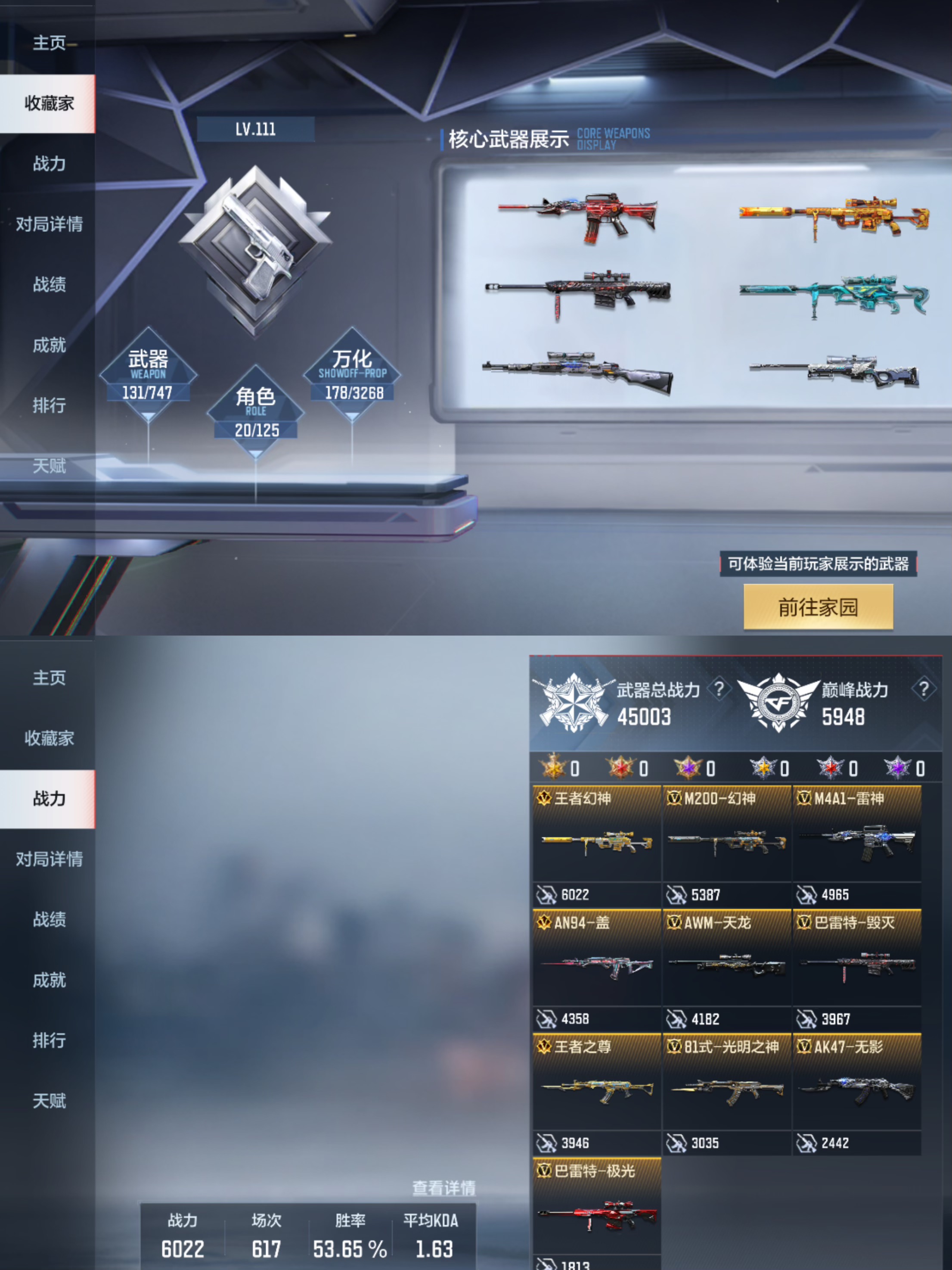 CFMQM374777枪战王者账号详情图5