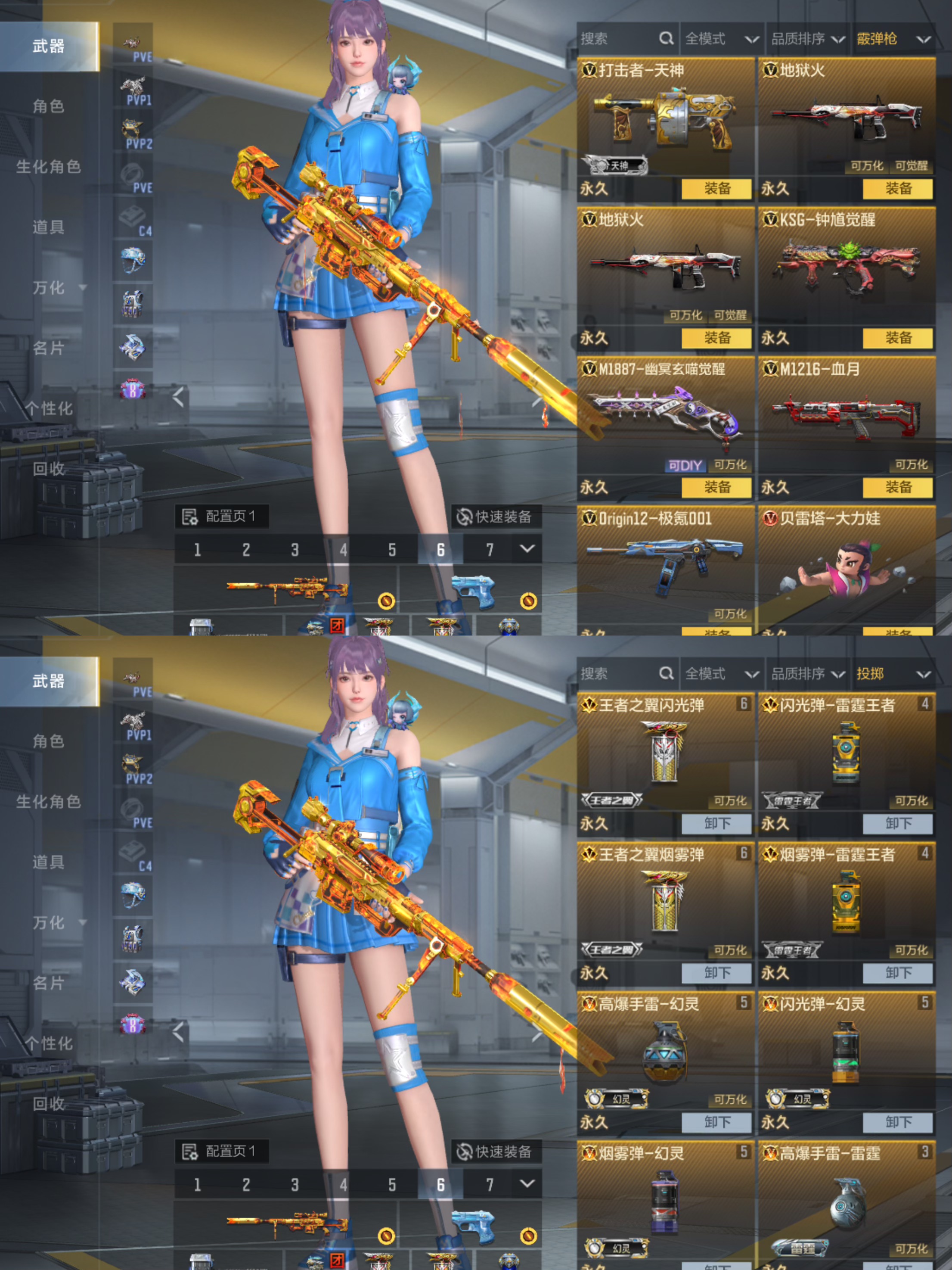 CFMQM374777枪战王者账号详情图10