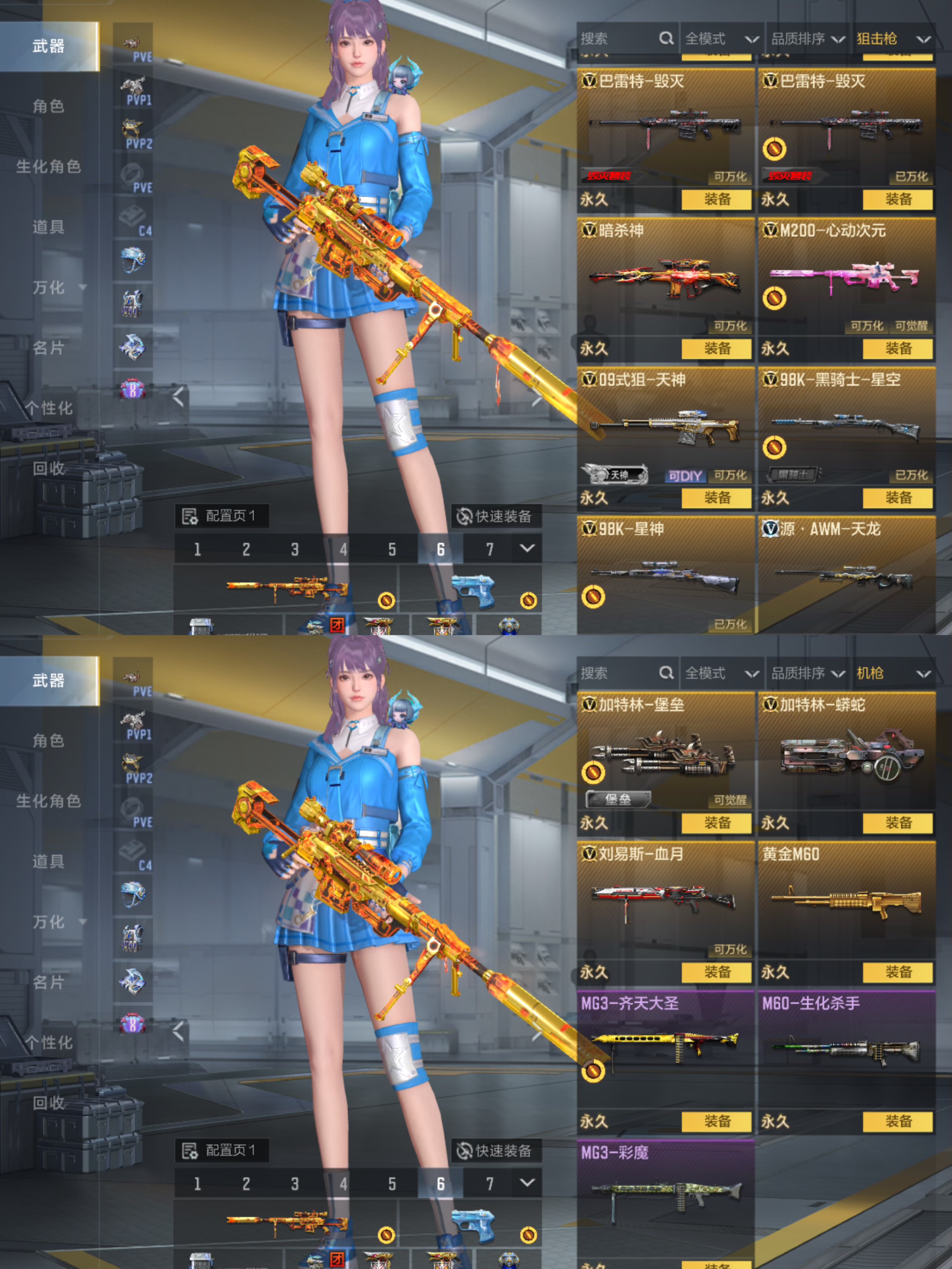 CFMQM374777枪战王者账号详情图8