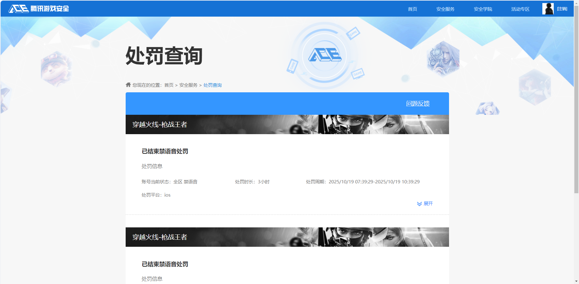 CFMQM374777枪战王者账号详情图17