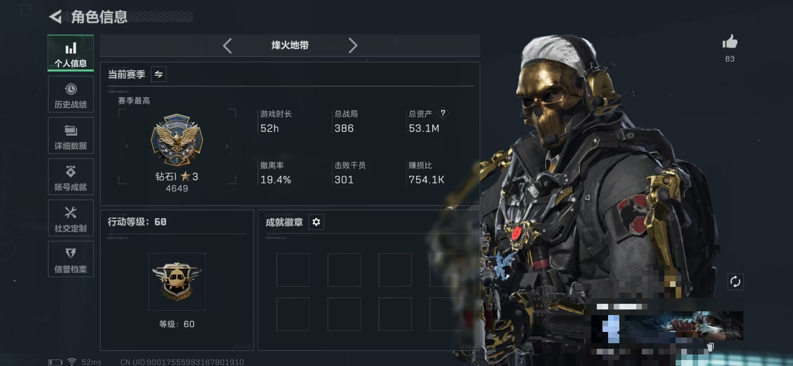 三角洲行动账号QQMSJ2958【极品S AUG突击步枪-气象感应极品S 12干员3刀皮 怜悯 北极星 电锯惊魂 22