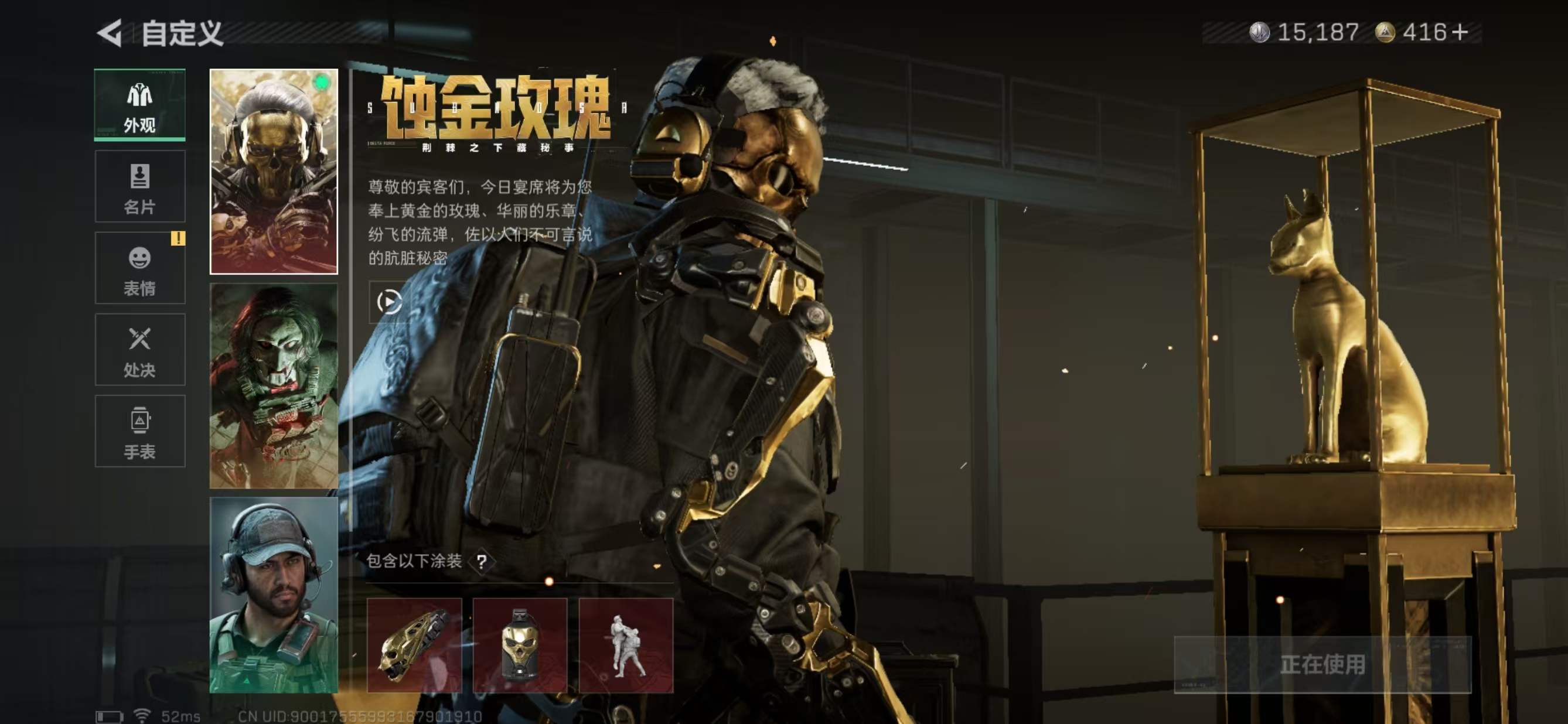 SJZCMW3103438三角洲行动账号详情图13