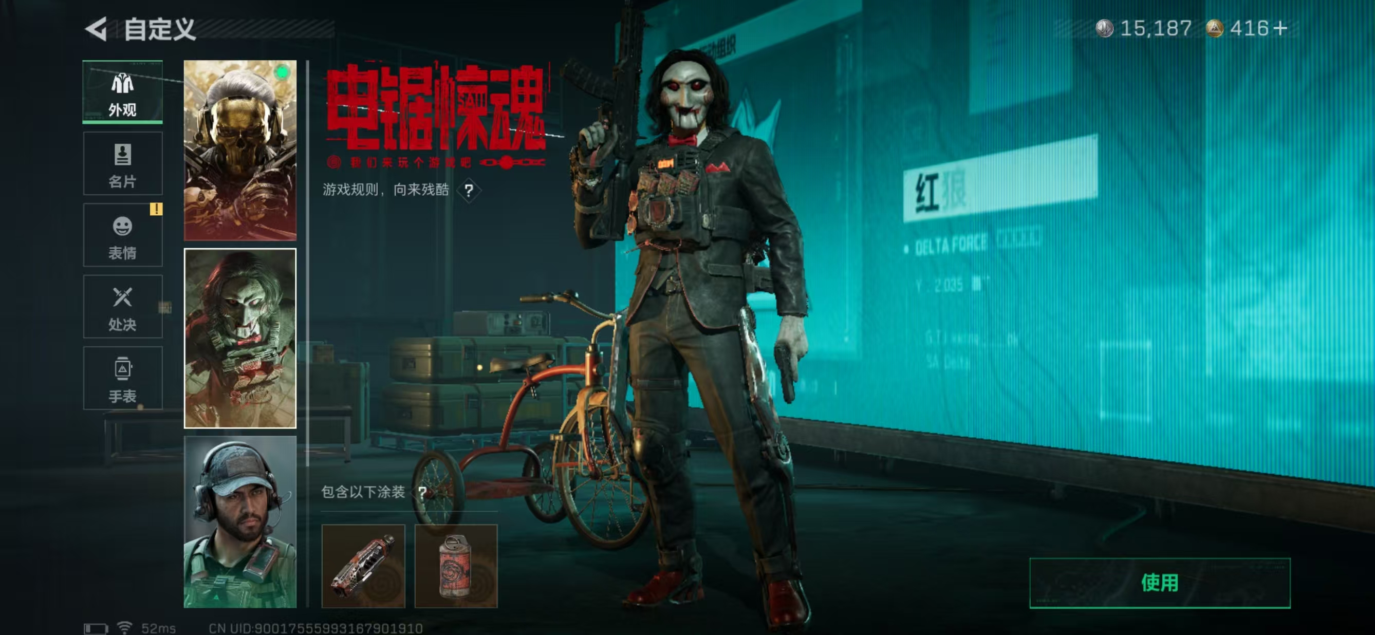 SJZCMW3103438三角洲行动账号详情图14