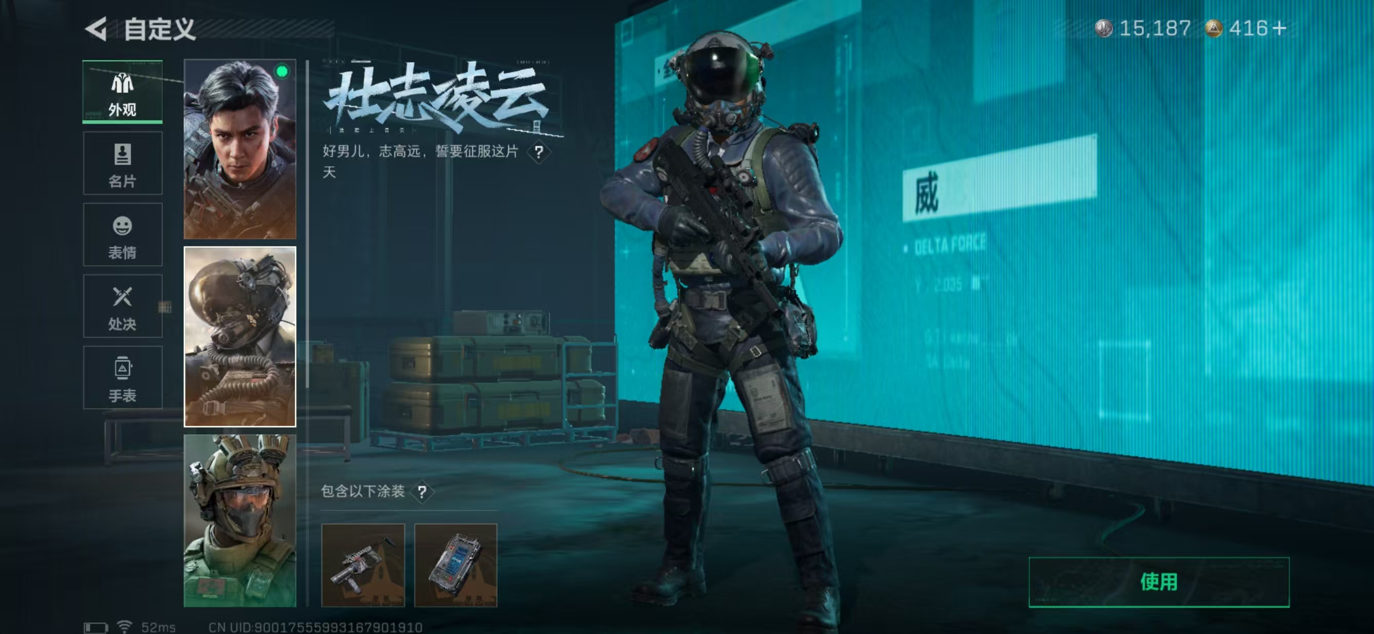 SJZCMW3103438三角洲行动账号详情图16