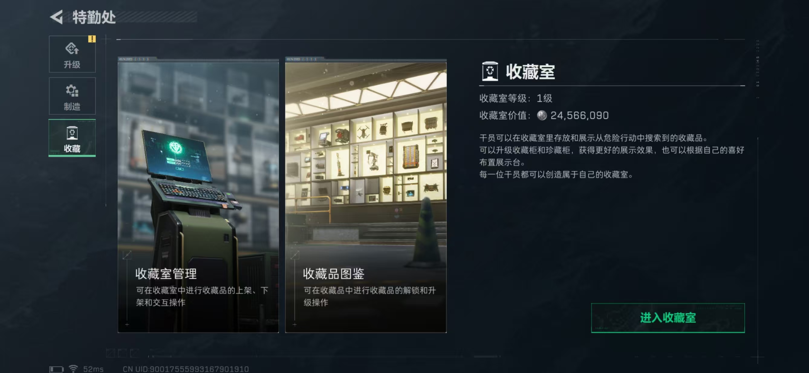 SJZCMW3103438三角洲行动账号详情图27