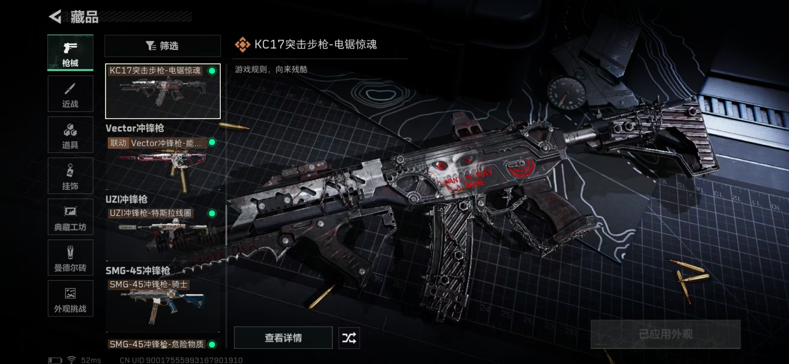 SJZCMW3103438三角洲行动账号详情图29