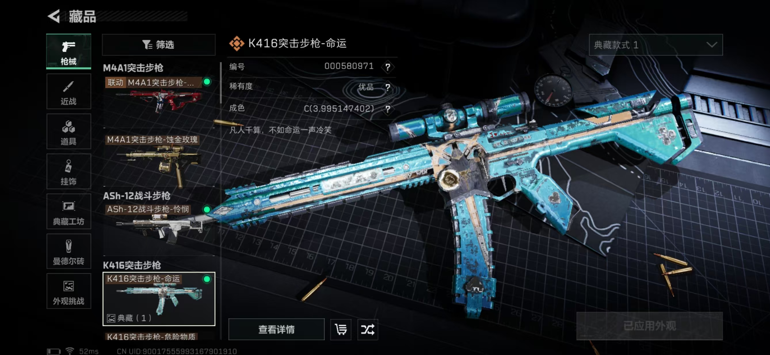 SJZCMW3103438三角洲行动账号详情图5