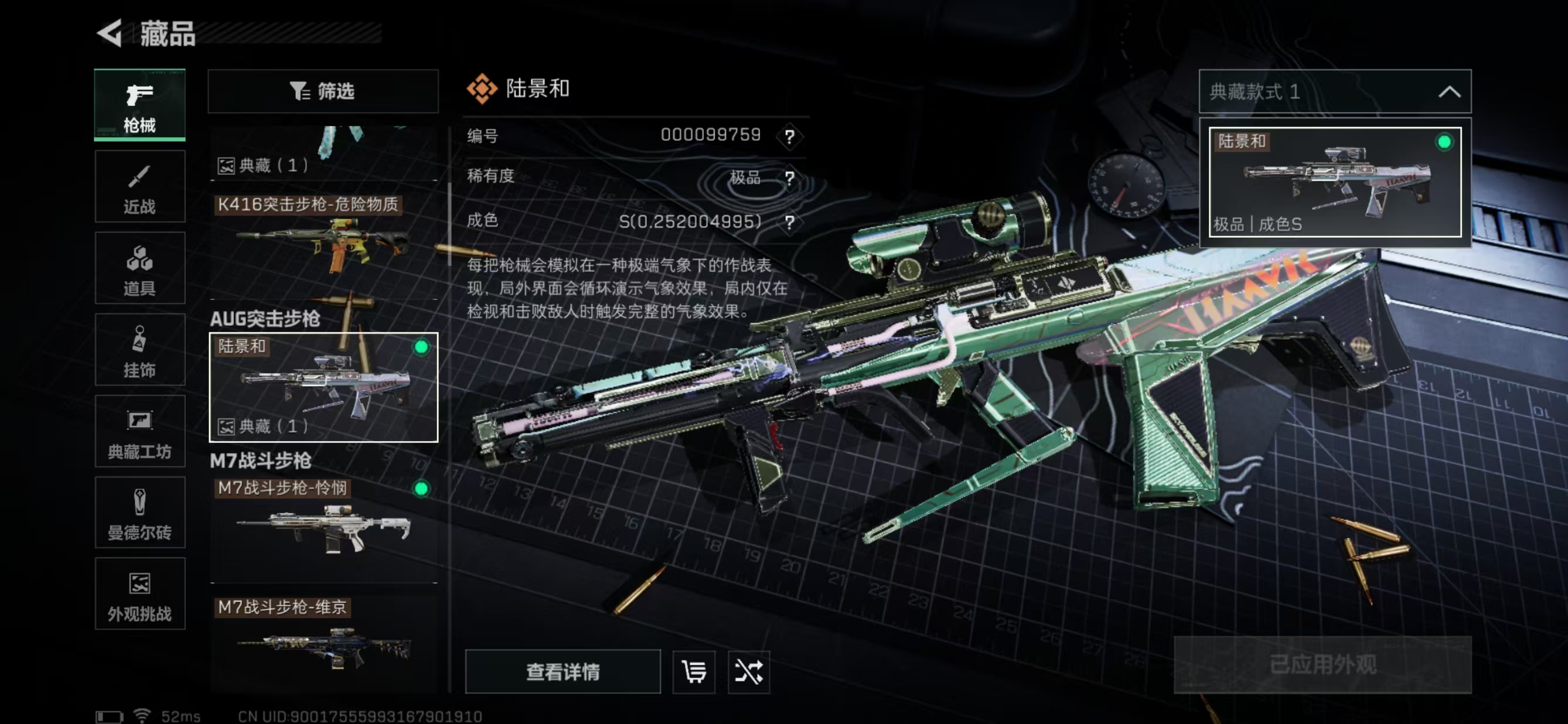 SJZCMW3103438三角洲行动账号详情图6