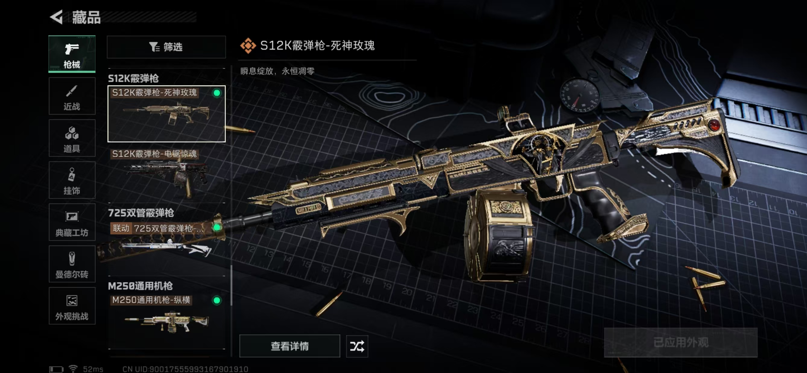 SJZCMW3103438三角洲行动账号详情图31