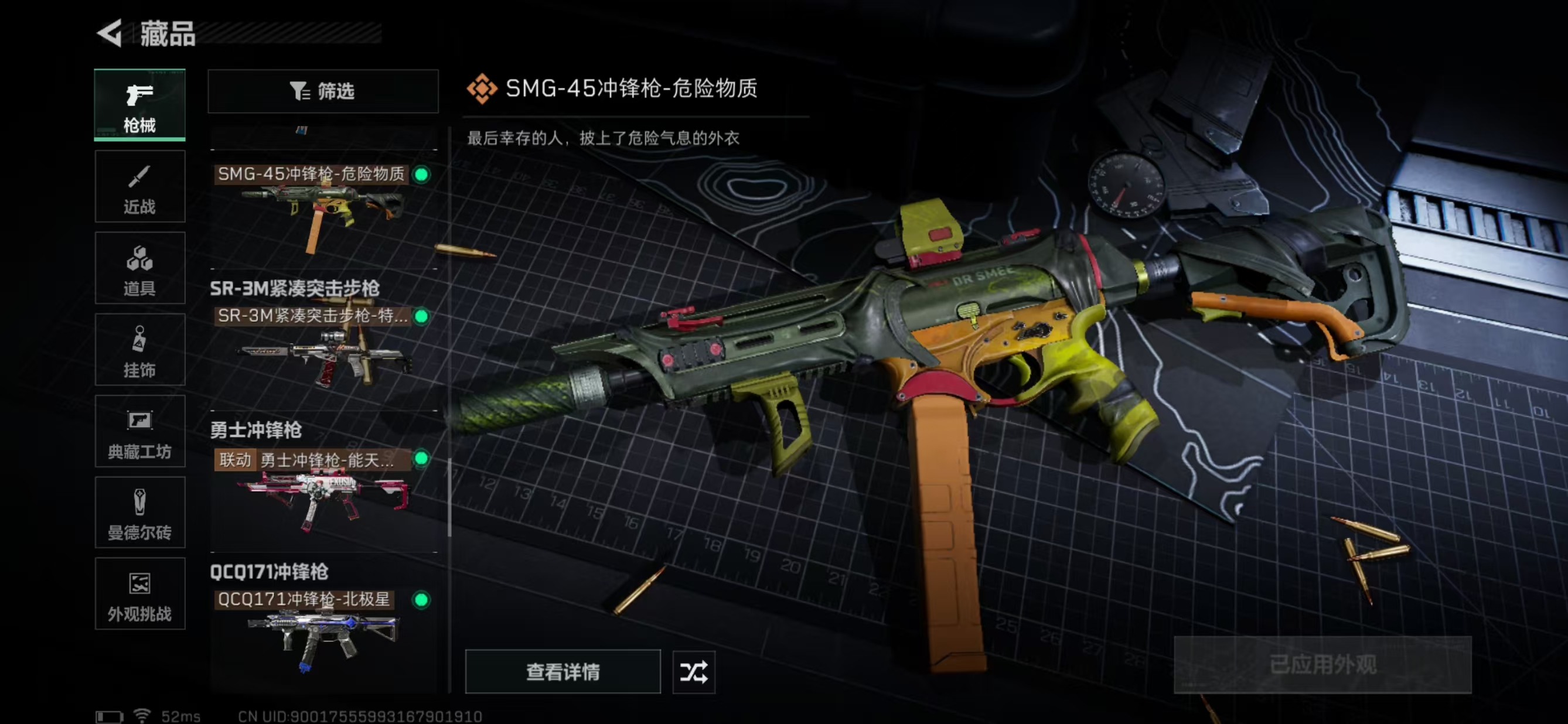 SJZCMW3103438三角洲行动账号详情图30