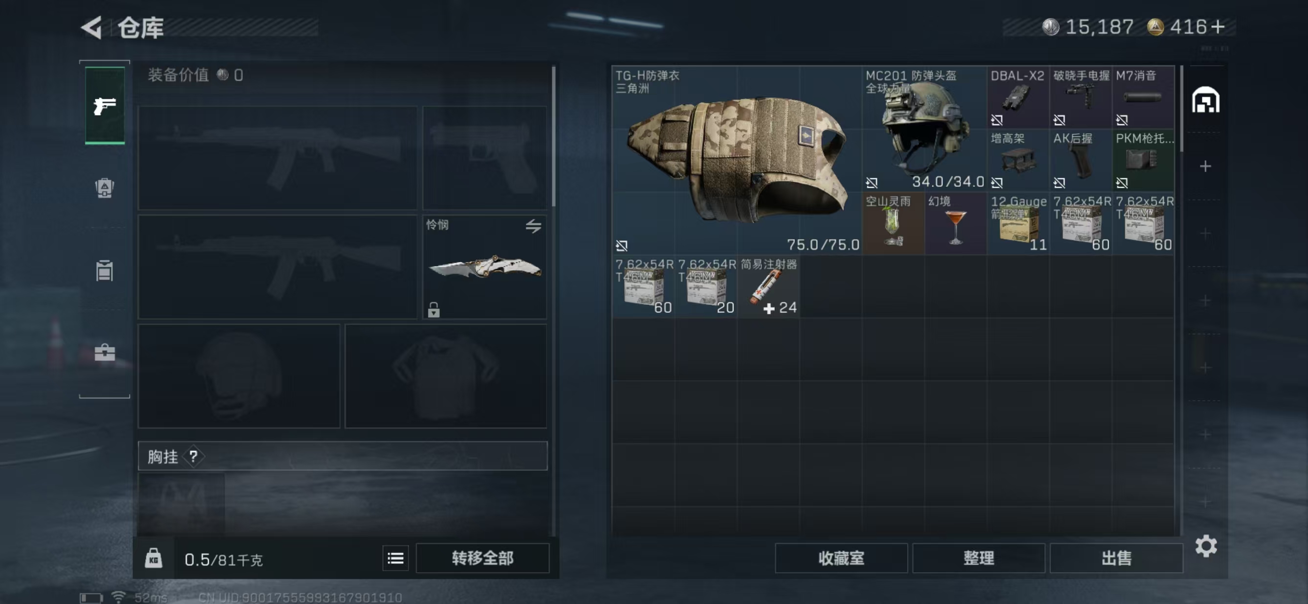 SJZCMW3103438三角洲行动账号详情图11