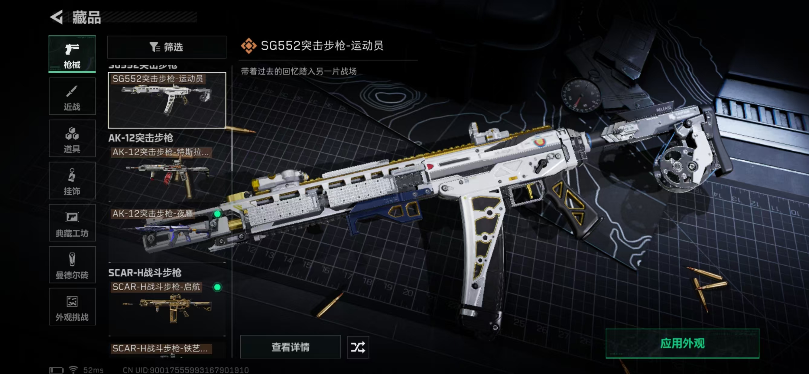 SJZCMW3103438三角洲行动账号详情图7