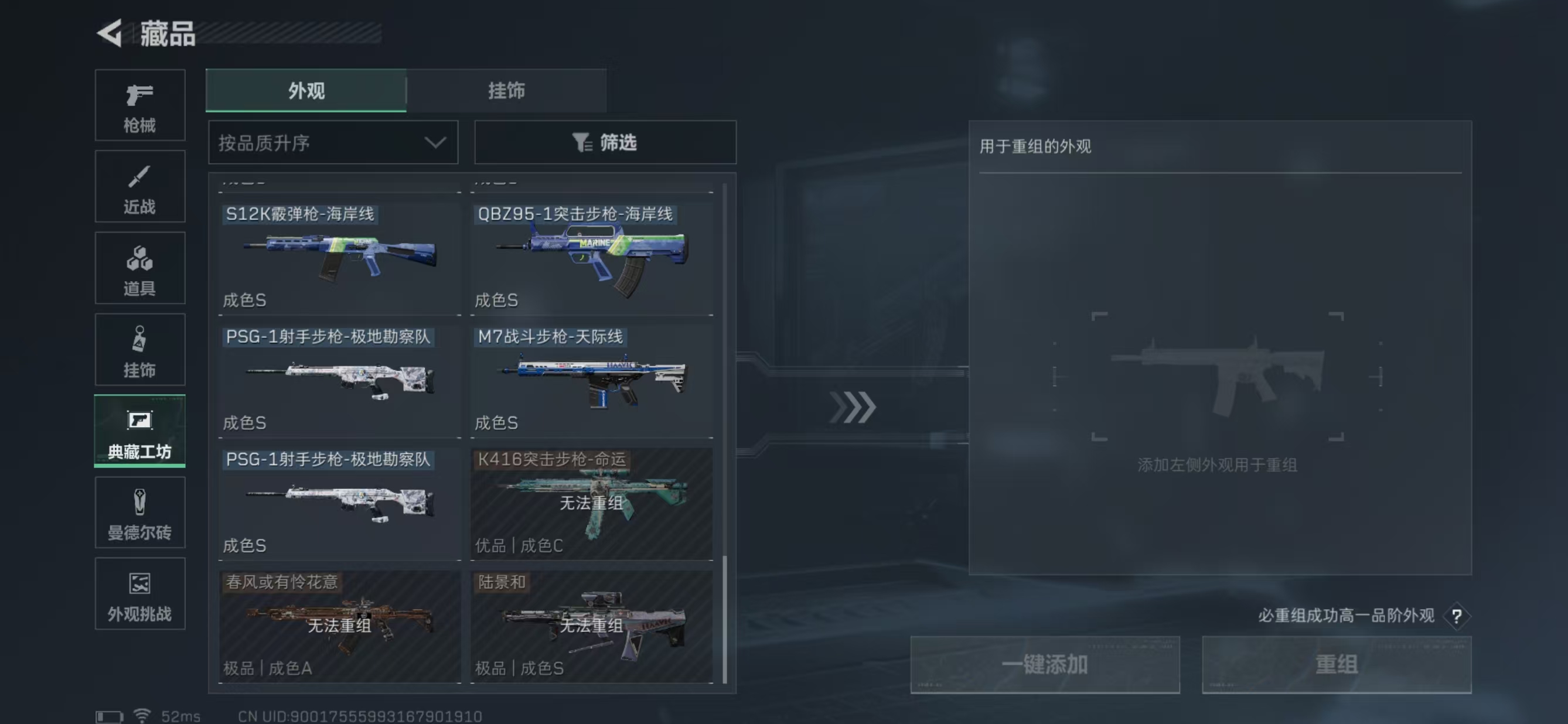 SJZCMW3103438三角洲行动账号详情图36