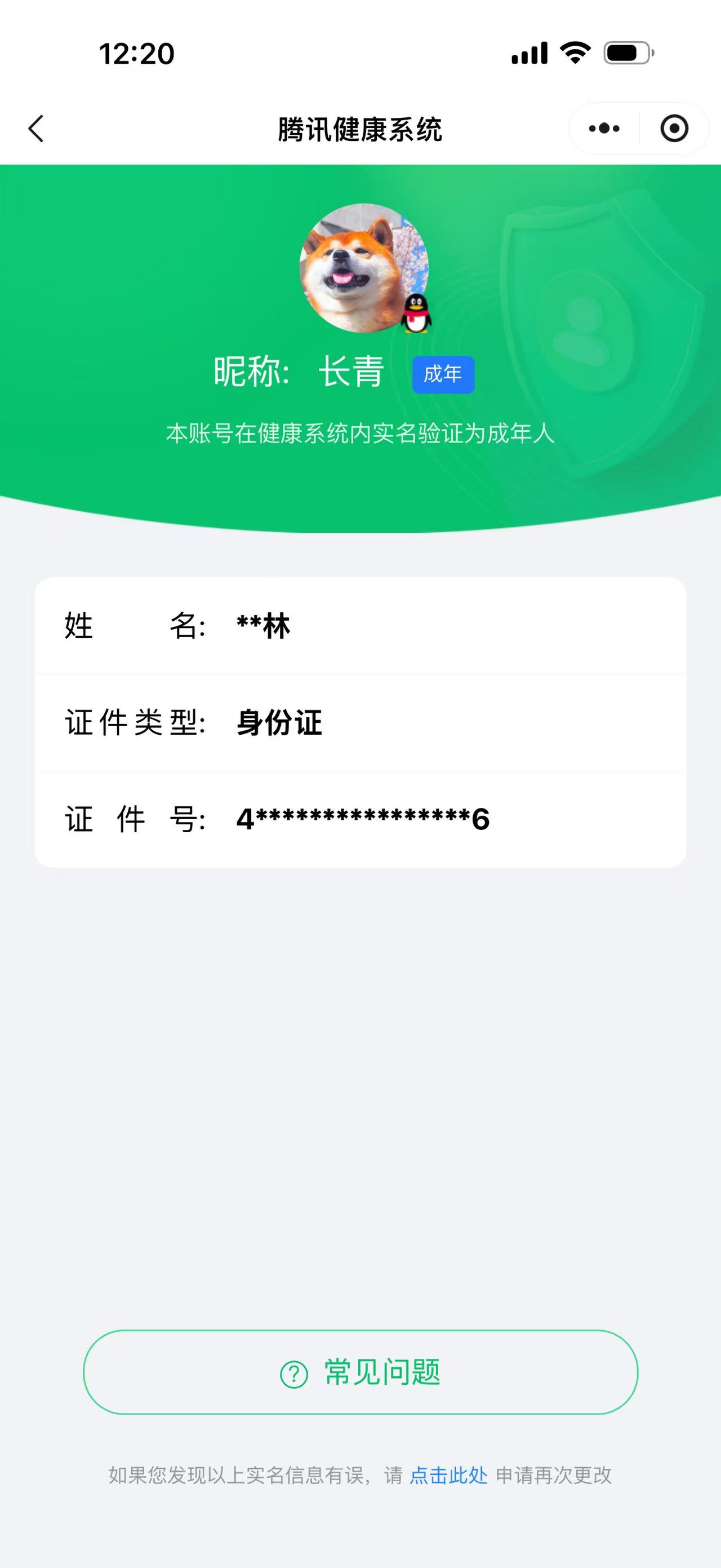 SJZCMW3103438三角洲行动账号详情图39