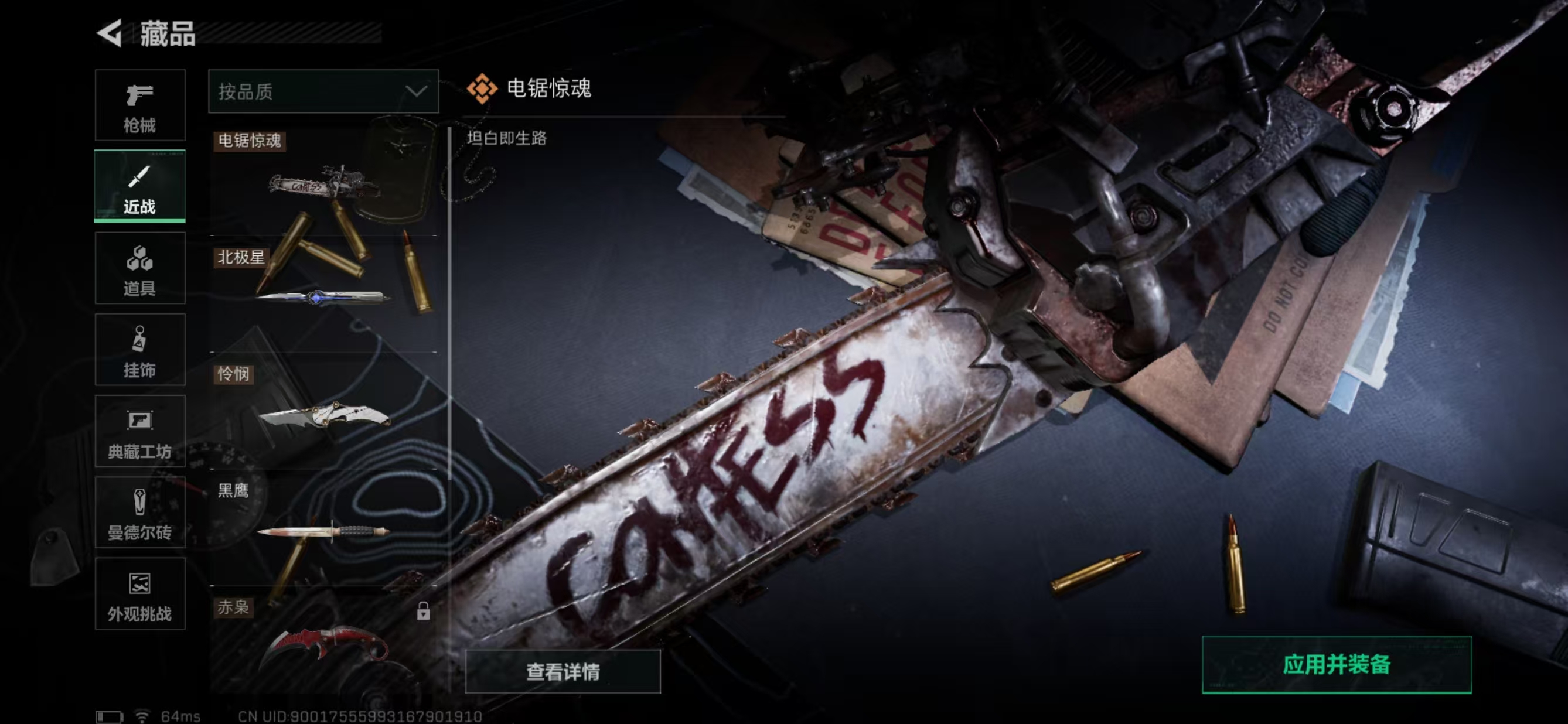 SJZCMW3103438三角洲行动账号详情图4