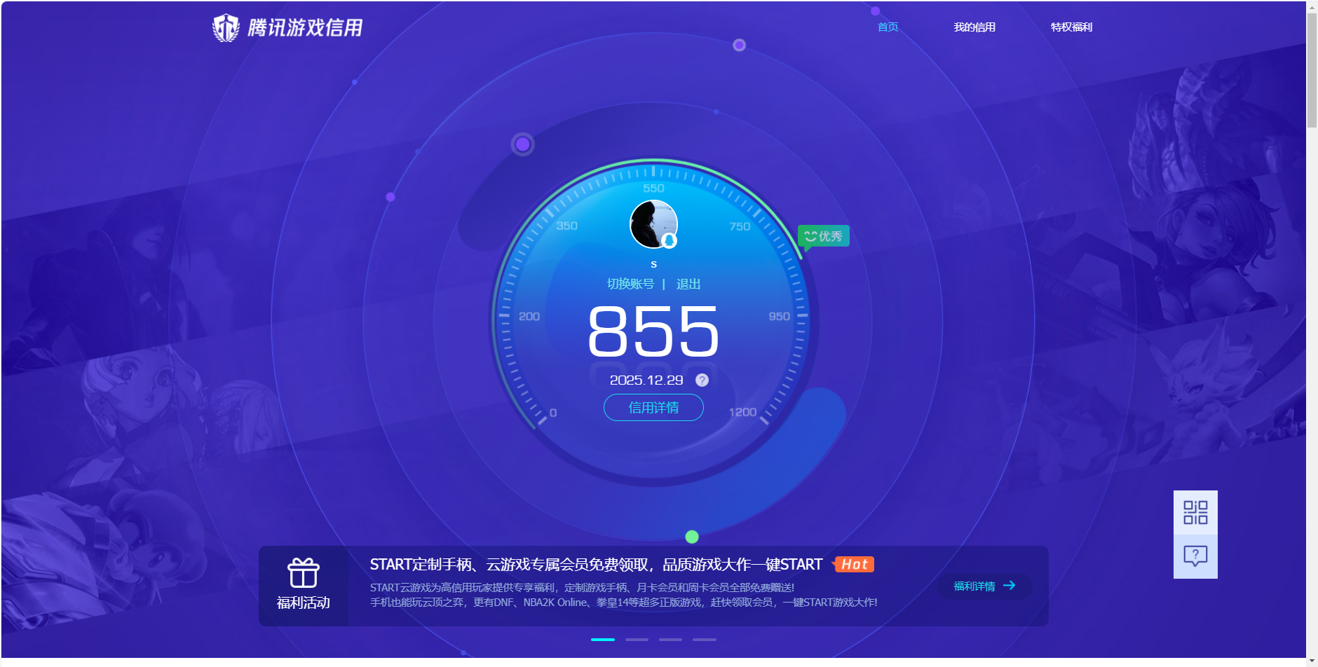 SJZCMW3103438三角洲行动账号详情图38