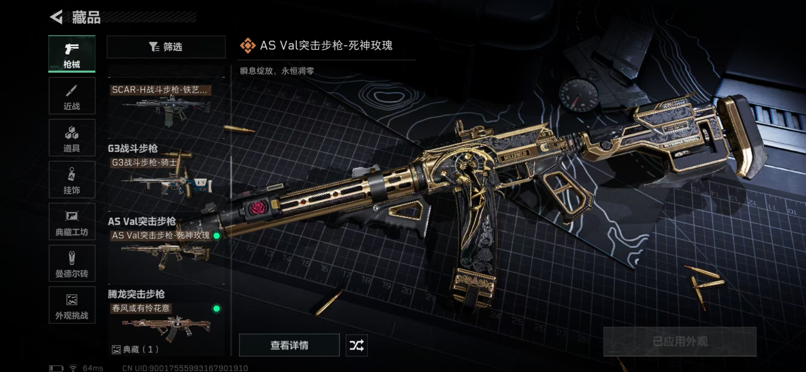 SJZCMW3103438三角洲行动账号详情图28